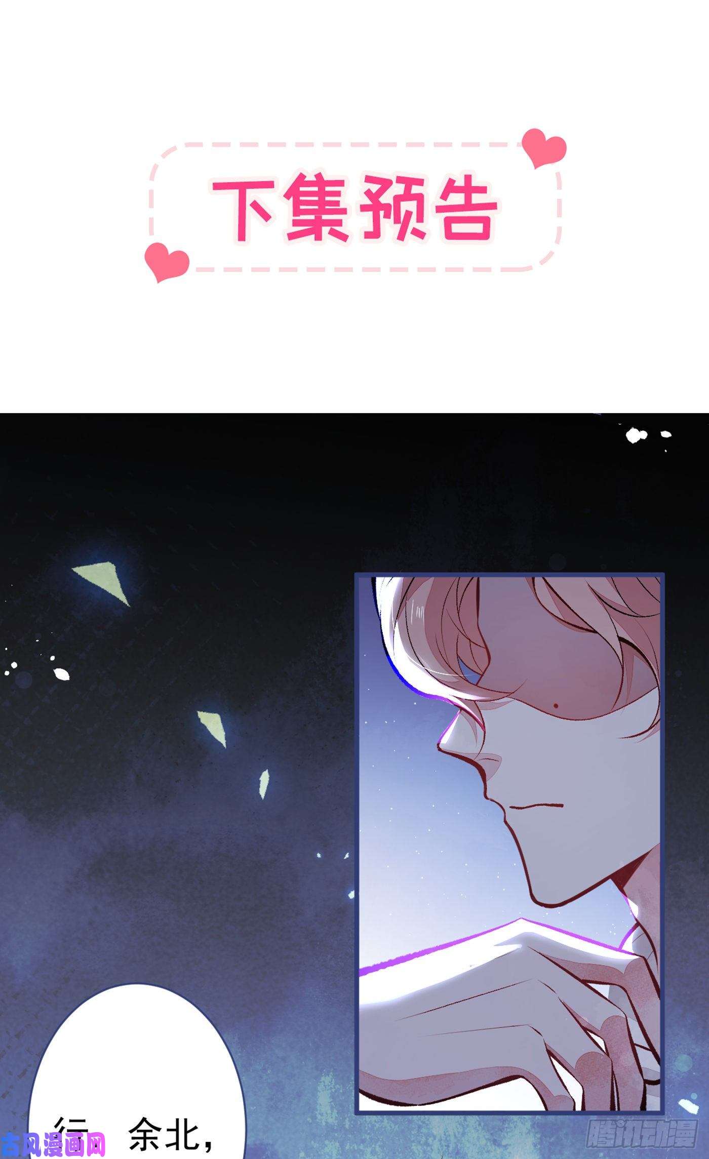 又被男神撩上热搜第90话 我是余北男朋友