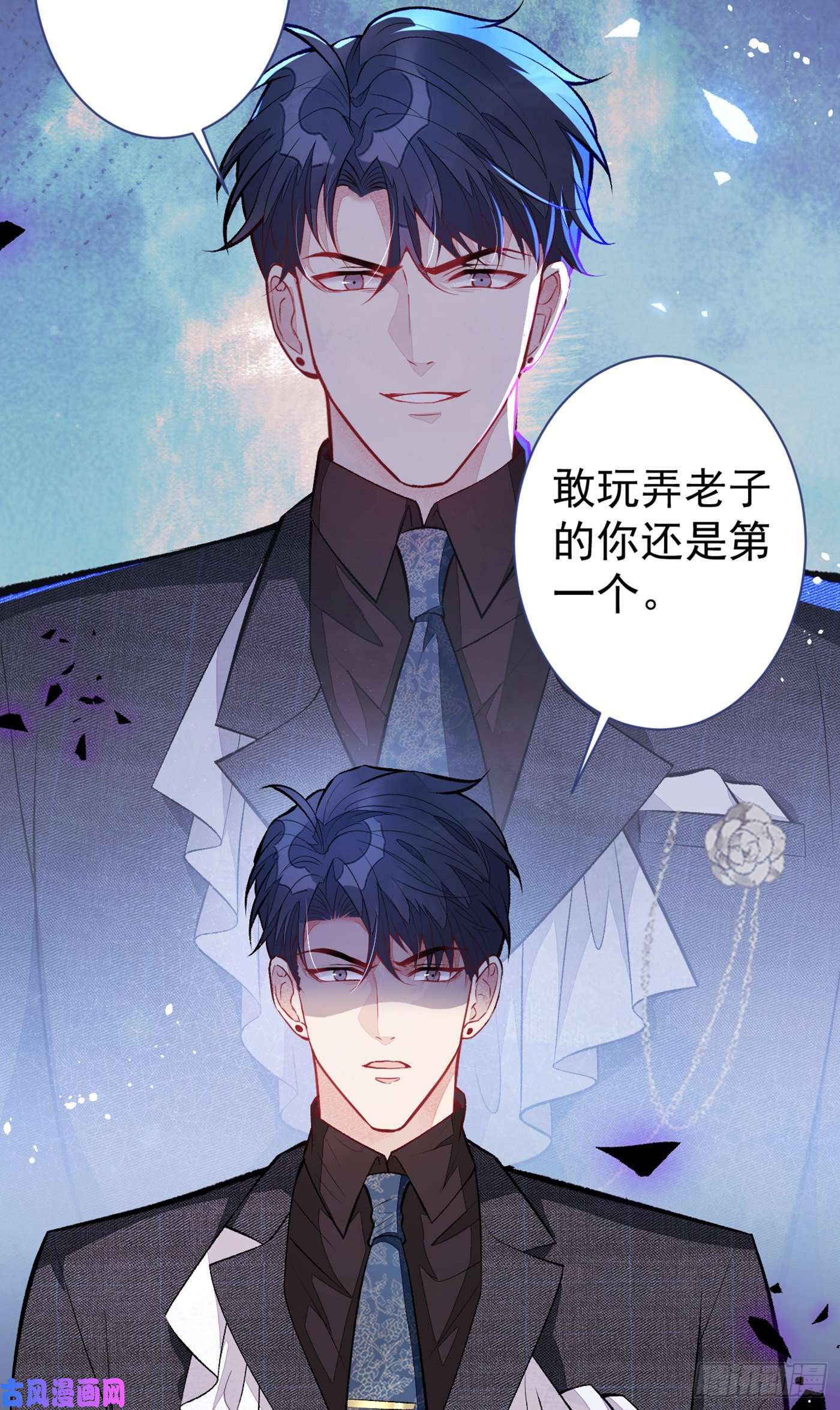 又被男神撩上热搜第90话 我是余北男朋友