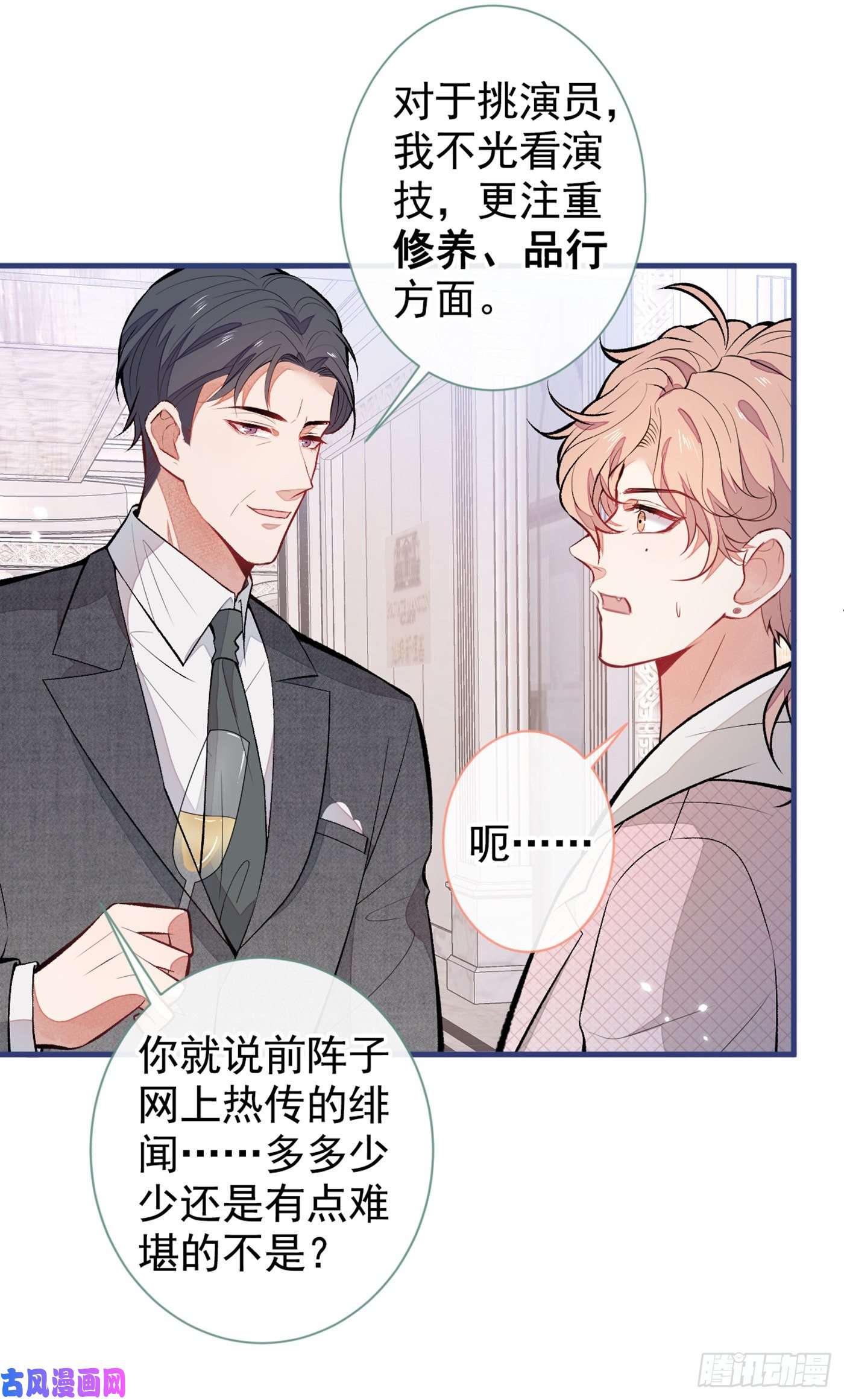 又被男神撩上热搜第90话 我是余北男朋友