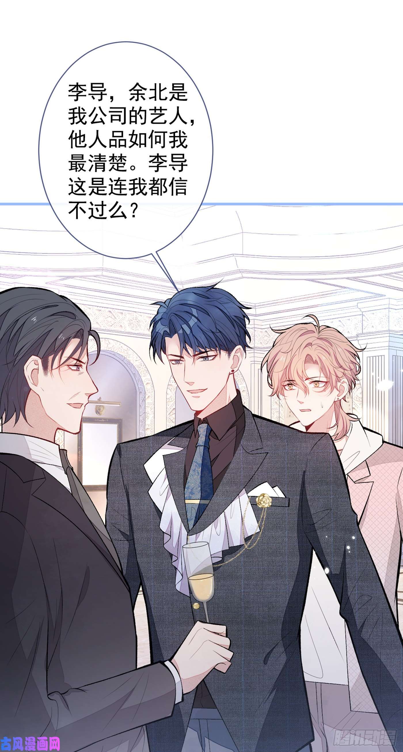 又被男神撩上热搜第90话 我是余北男朋友