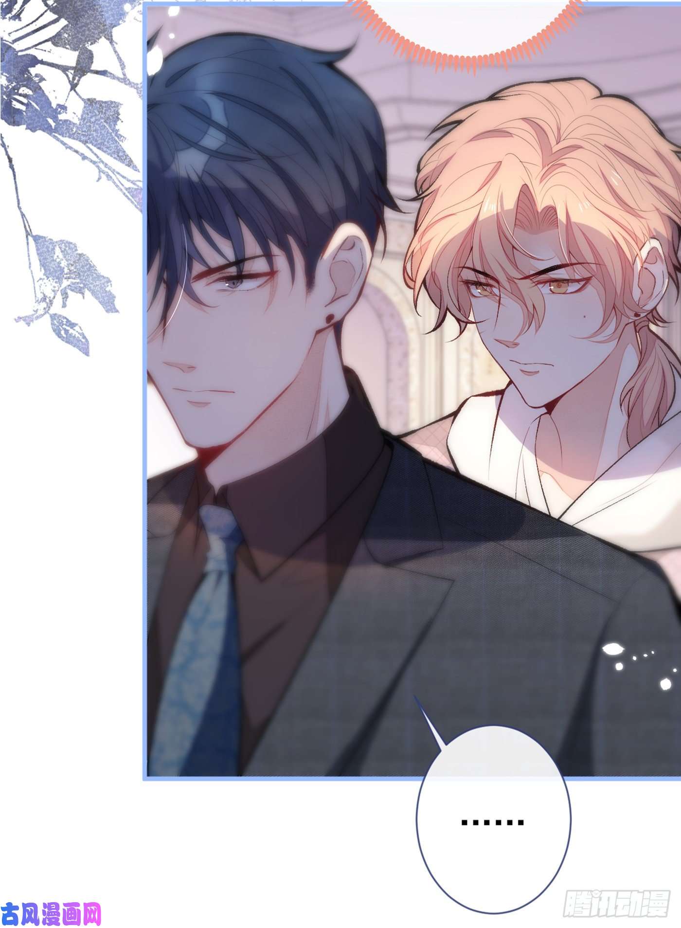 又被男神撩上热搜第90话 我是余北男朋友