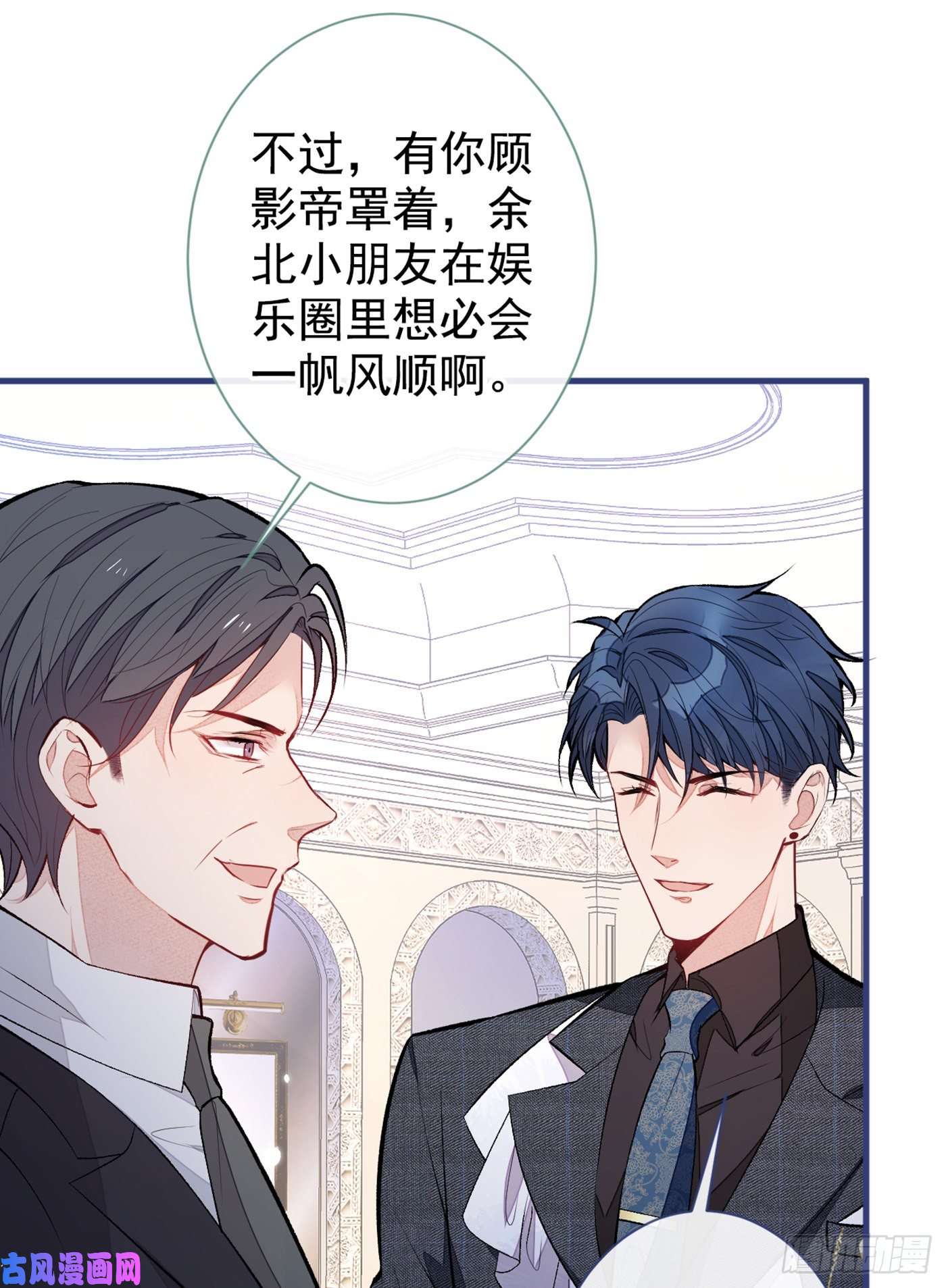 又被男神撩上热搜第90话 我是余北男朋友