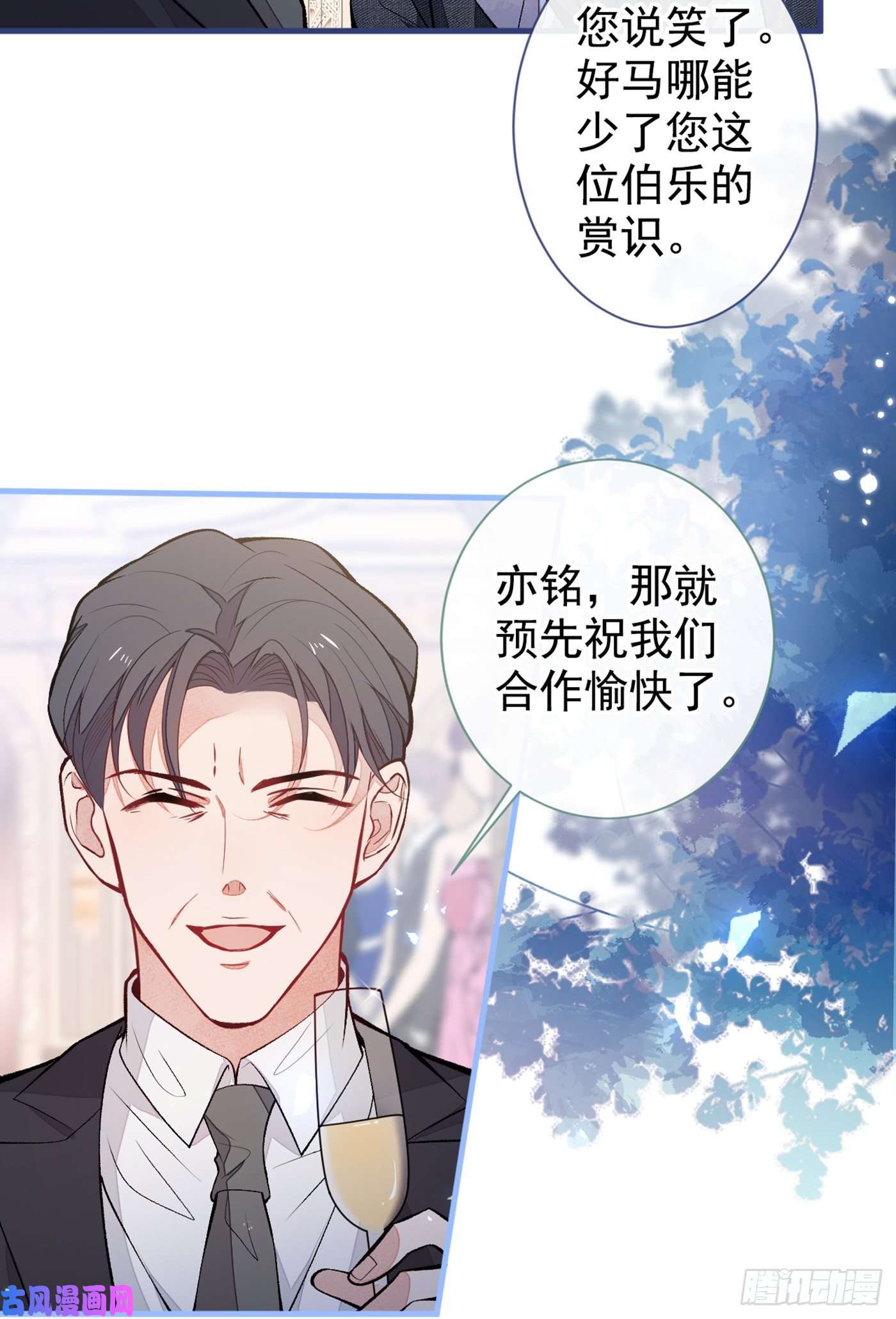 又被男神撩上热搜第90话 我是余北男朋友