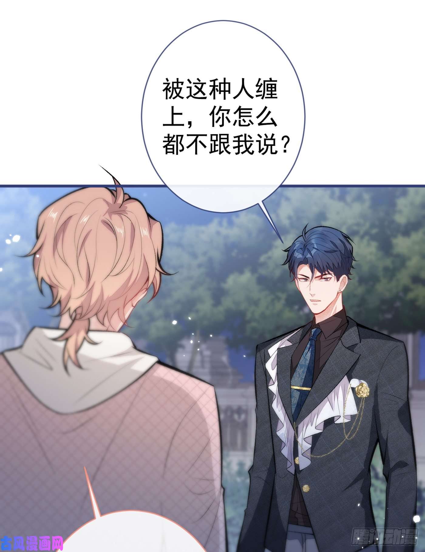 又被男神撩上热搜第91话 我们不如分手吧