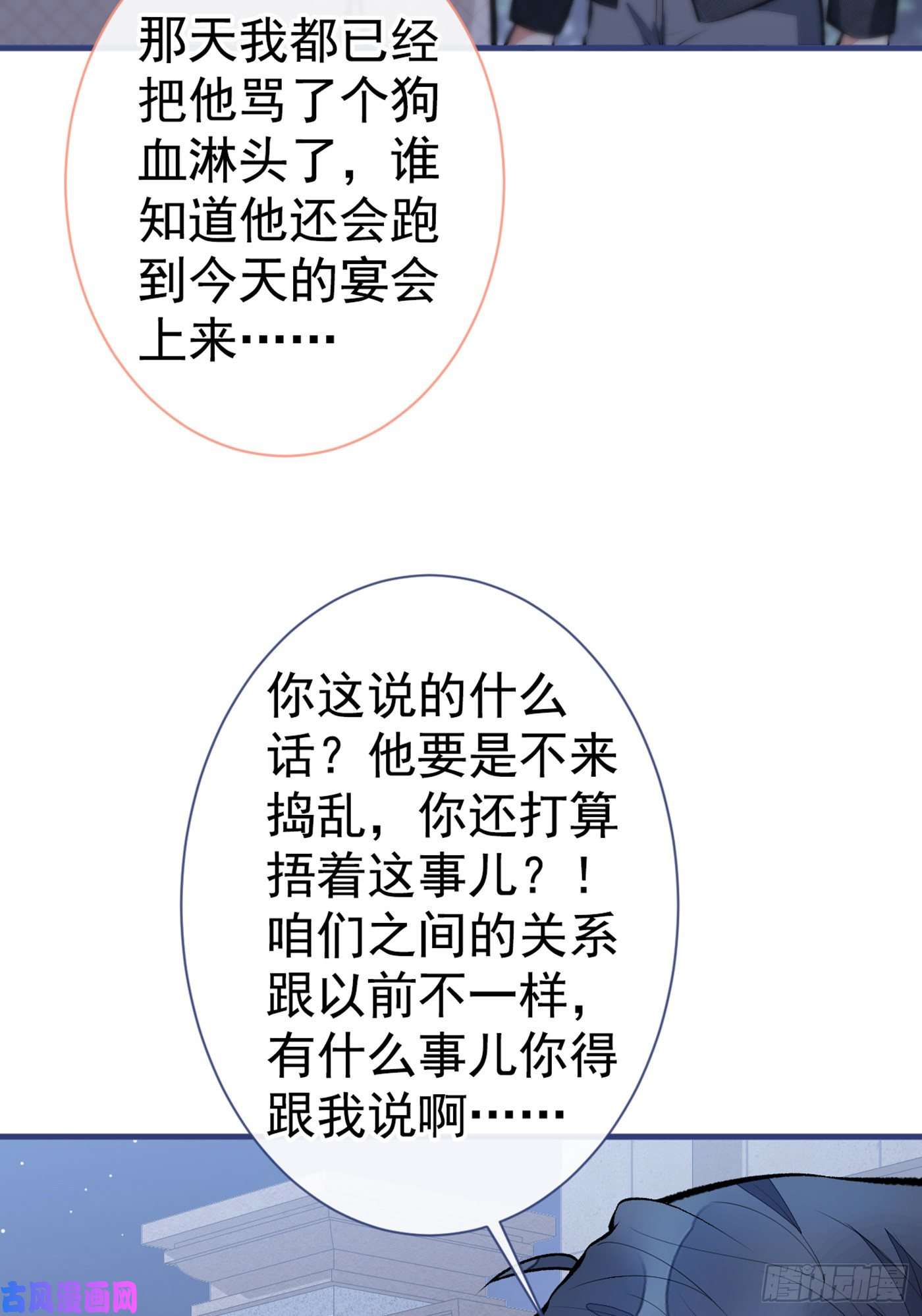 又被男神撩上热搜第91话 我们不如分手吧