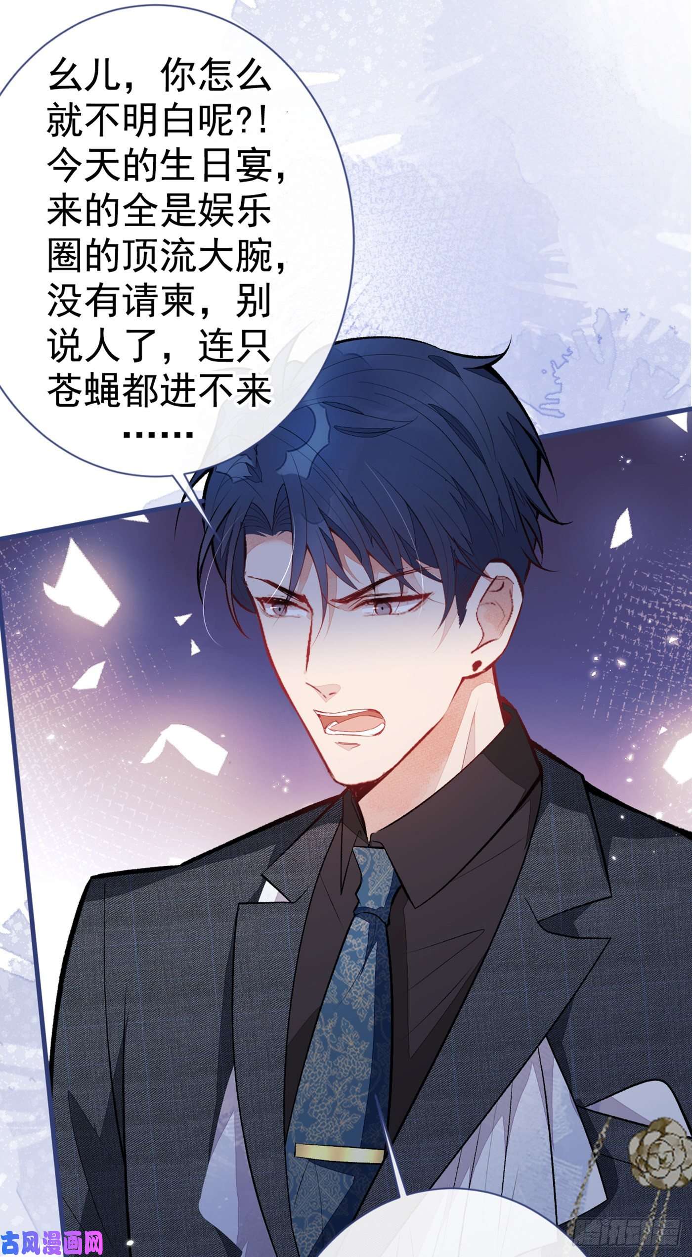 又被男神撩上热搜第91话 我们不如分手吧