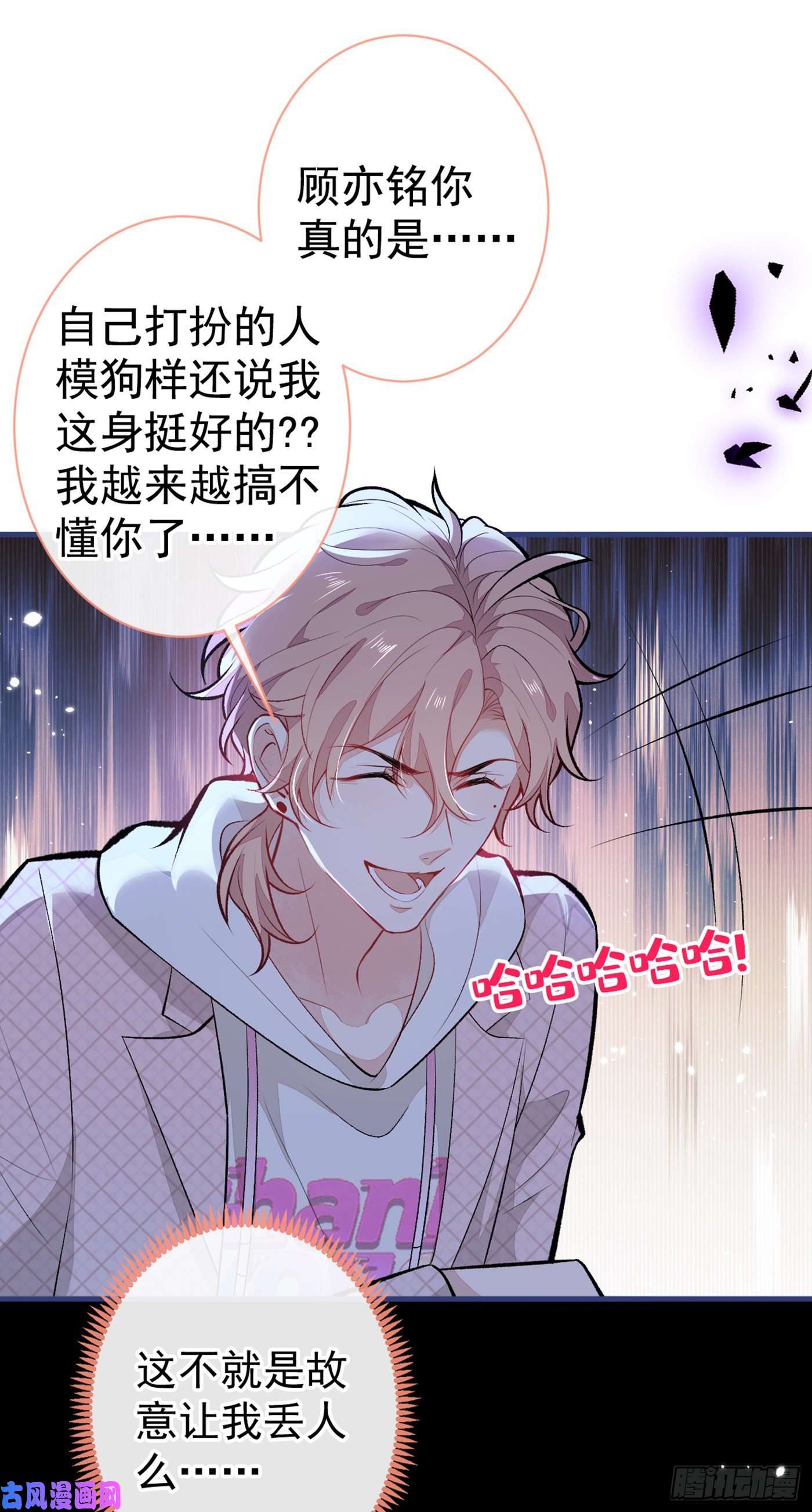 又被男神撩上热搜第91话 我们不如分手吧