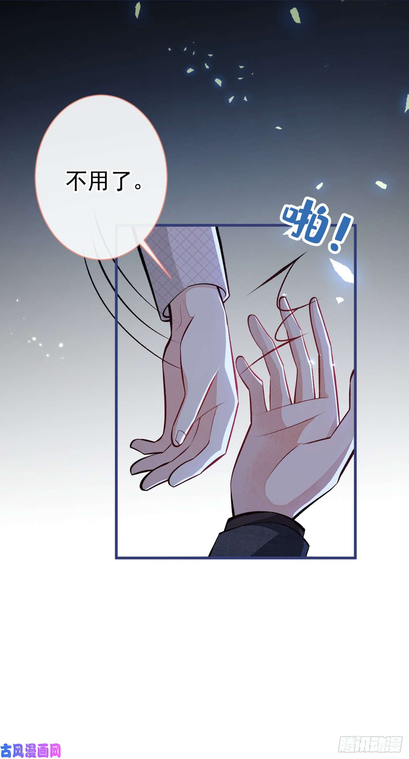 又被男神撩上热搜第91话 我们不如分手吧