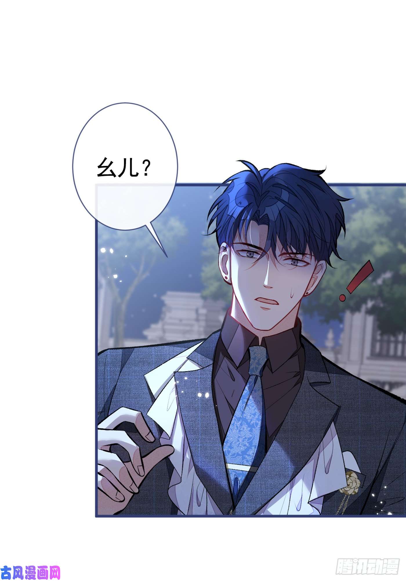 又被男神撩上热搜第91话 我们不如分手吧