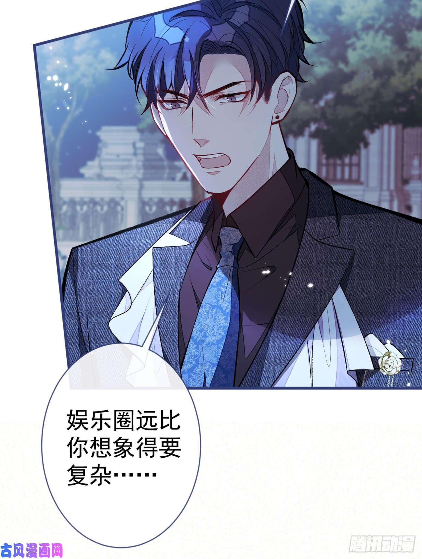 又被男神撩上热搜第91话 我们不如分手吧