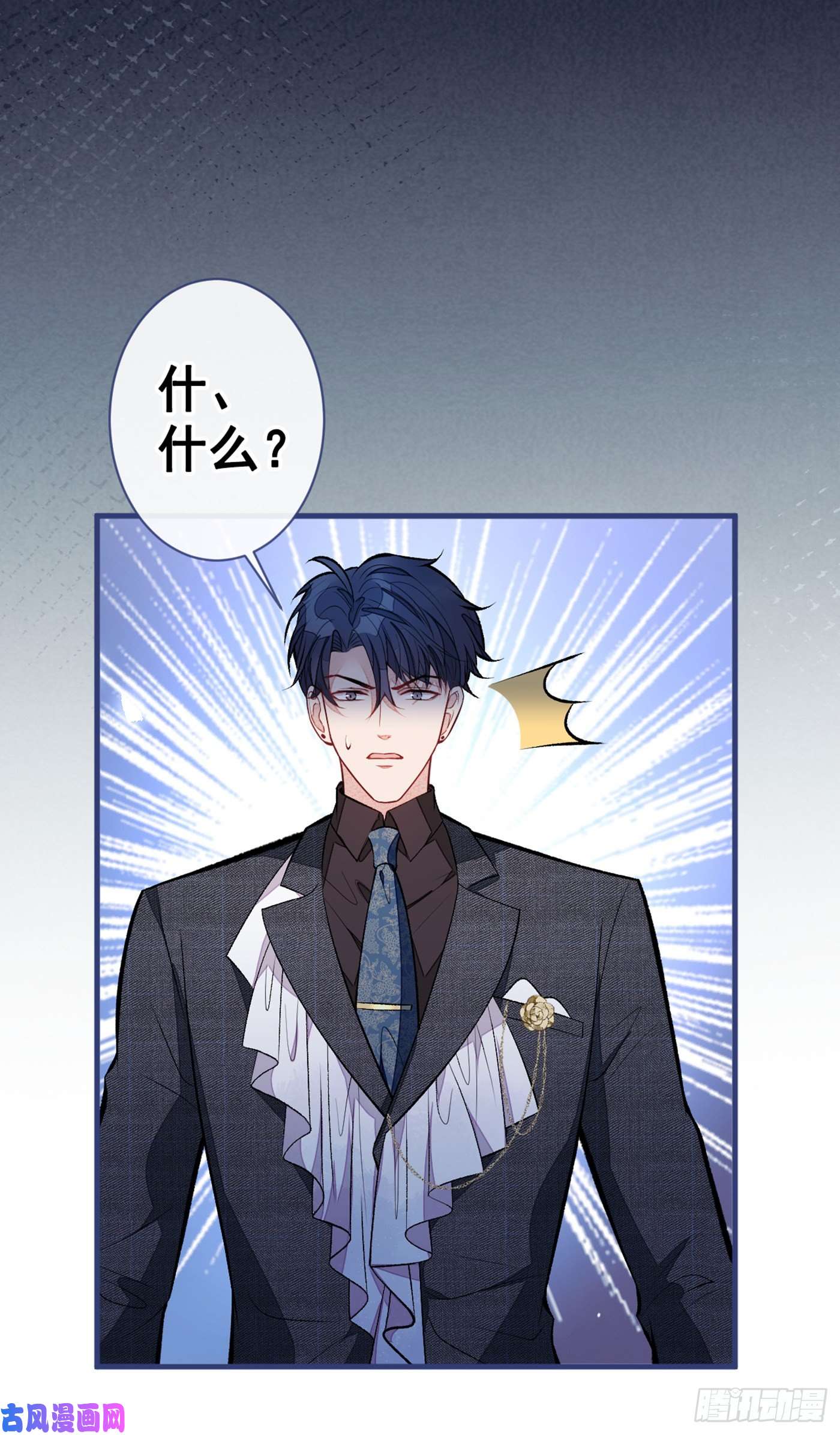 又被男神撩上热搜第91话 我们不如分手吧