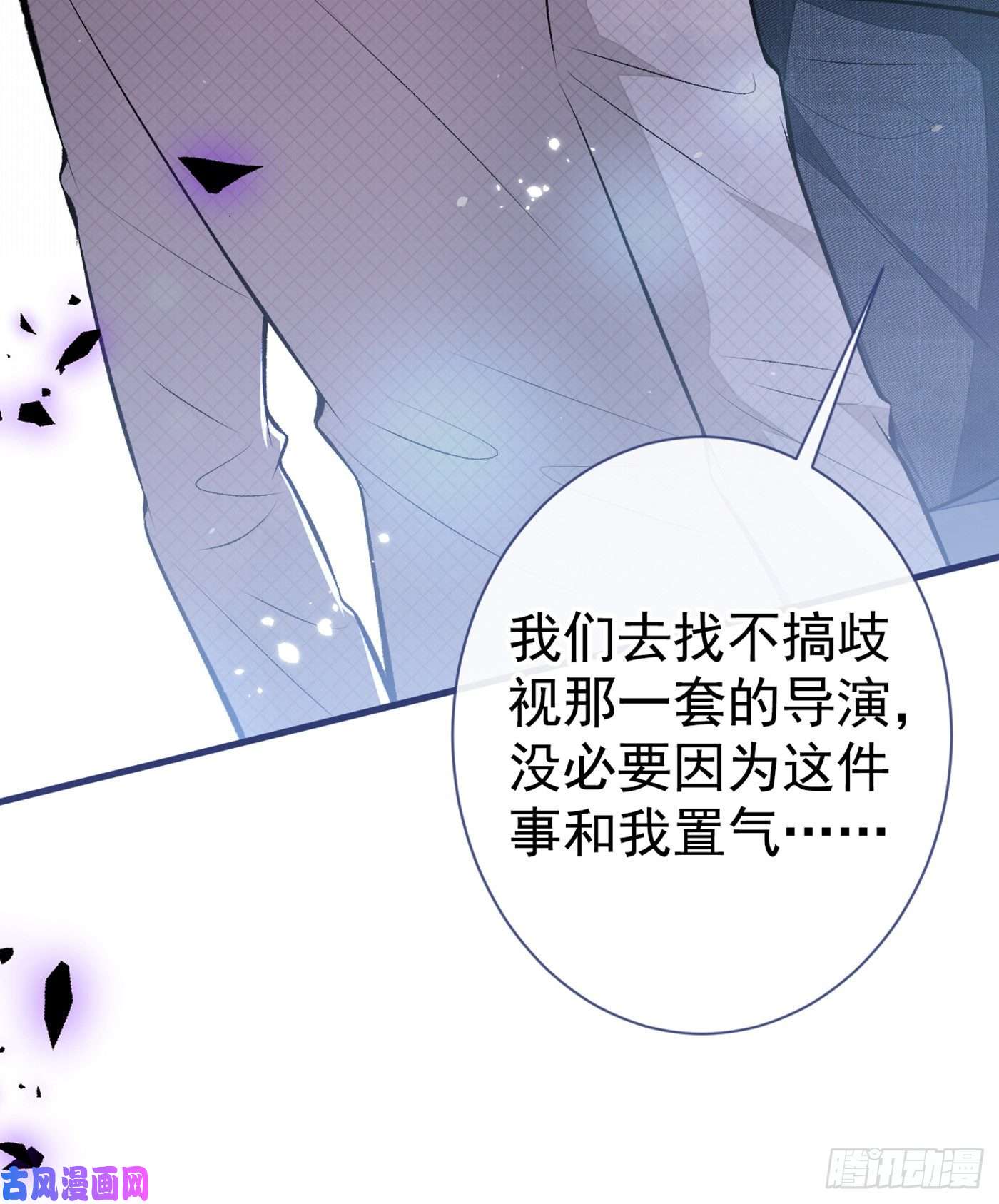 又被男神撩上热搜第91话 我们不如分手吧