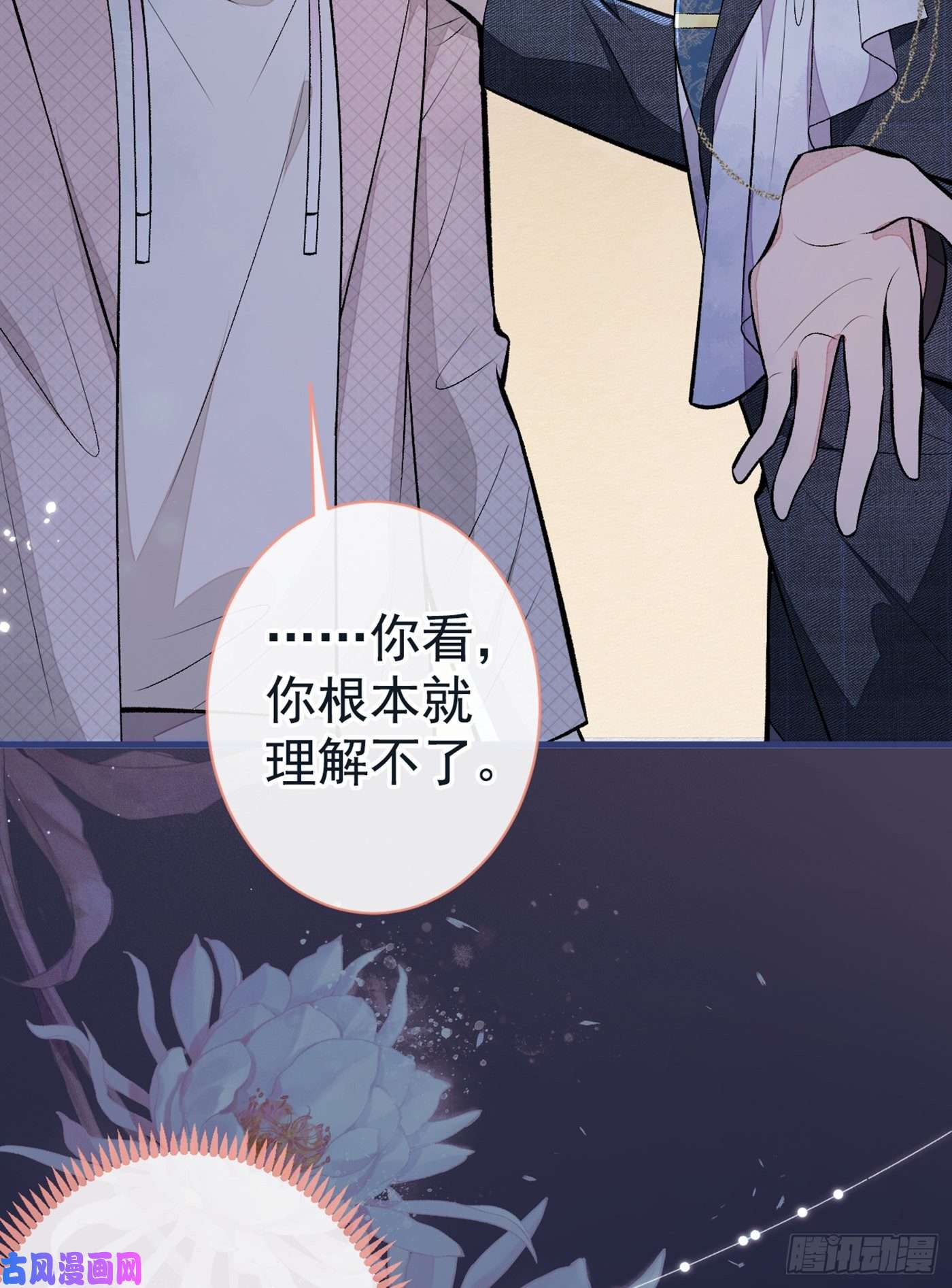 又被男神撩上热搜第91话 我们不如分手吧