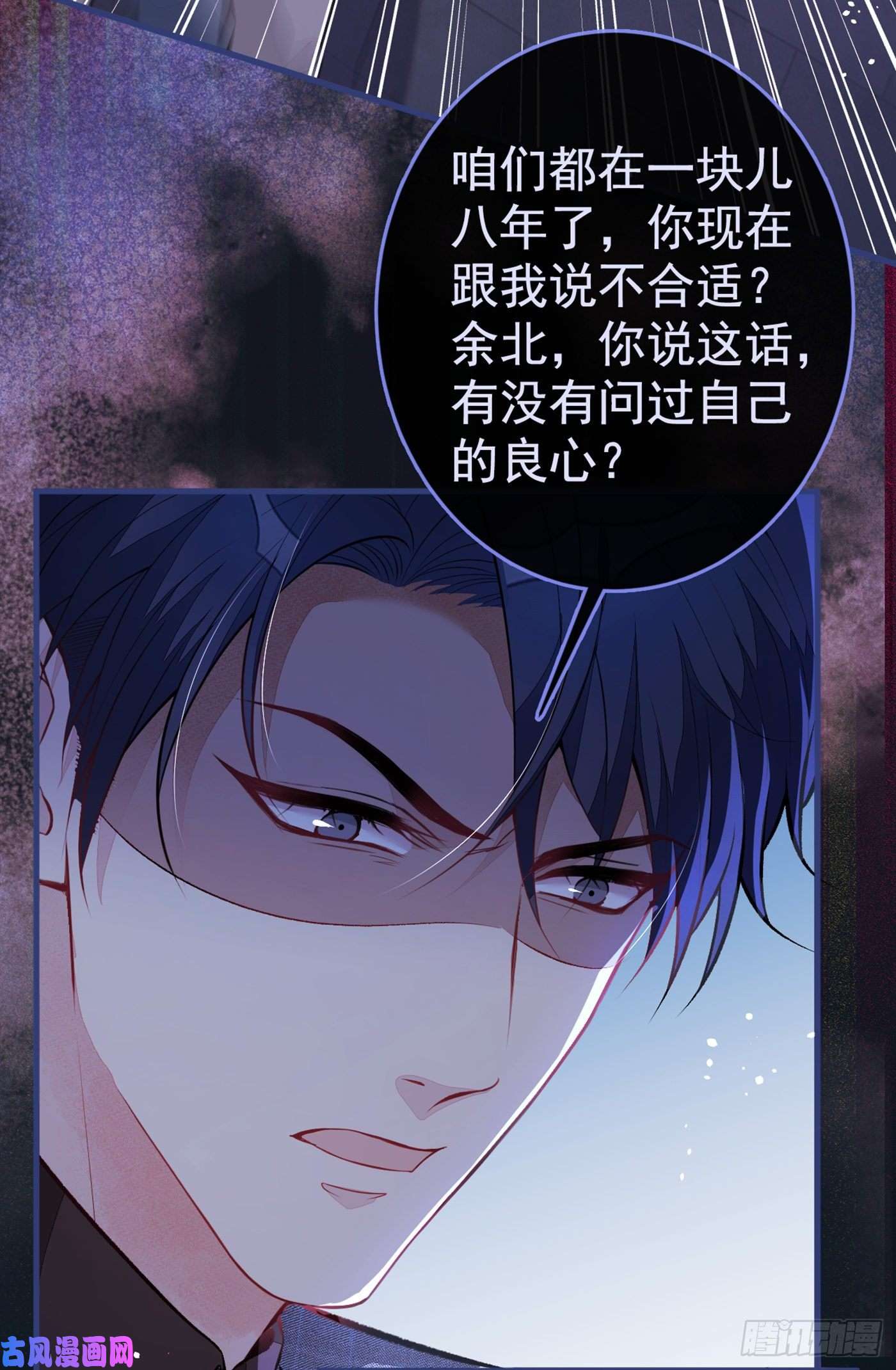 又被男神撩上热搜第91话 我们不如分手吧