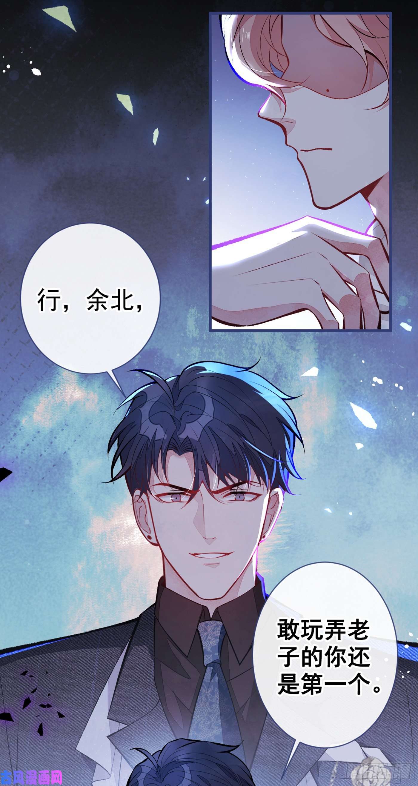 又被男神撩上热搜第91话 我们不如分手吧