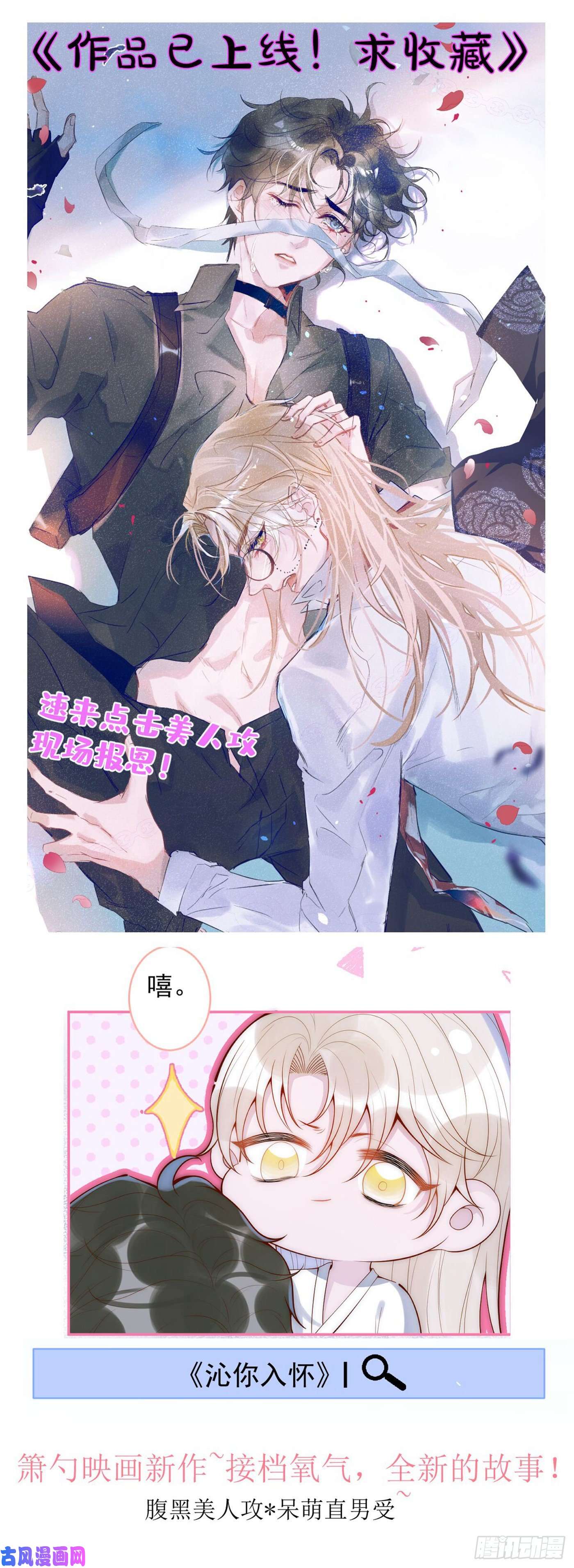 又被男神撩上热搜第91话 我们不如分手吧