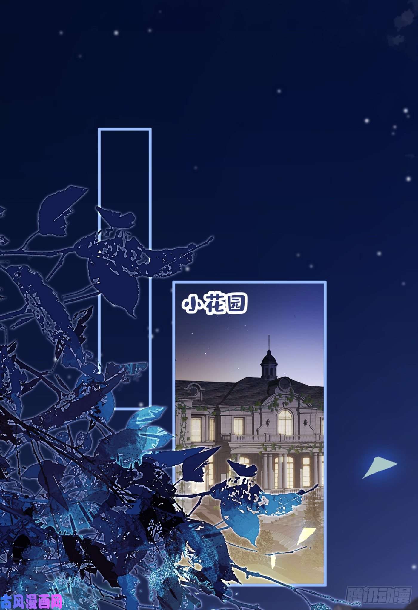 又被男神撩上热搜第91话 我们不如分手吧