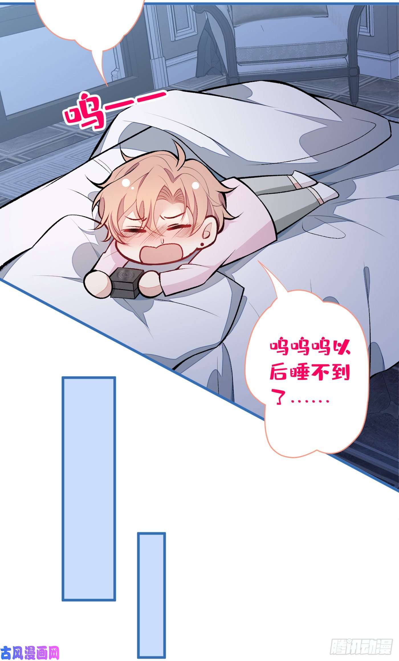 又被男神撩上热搜第92话 又上热搜了！