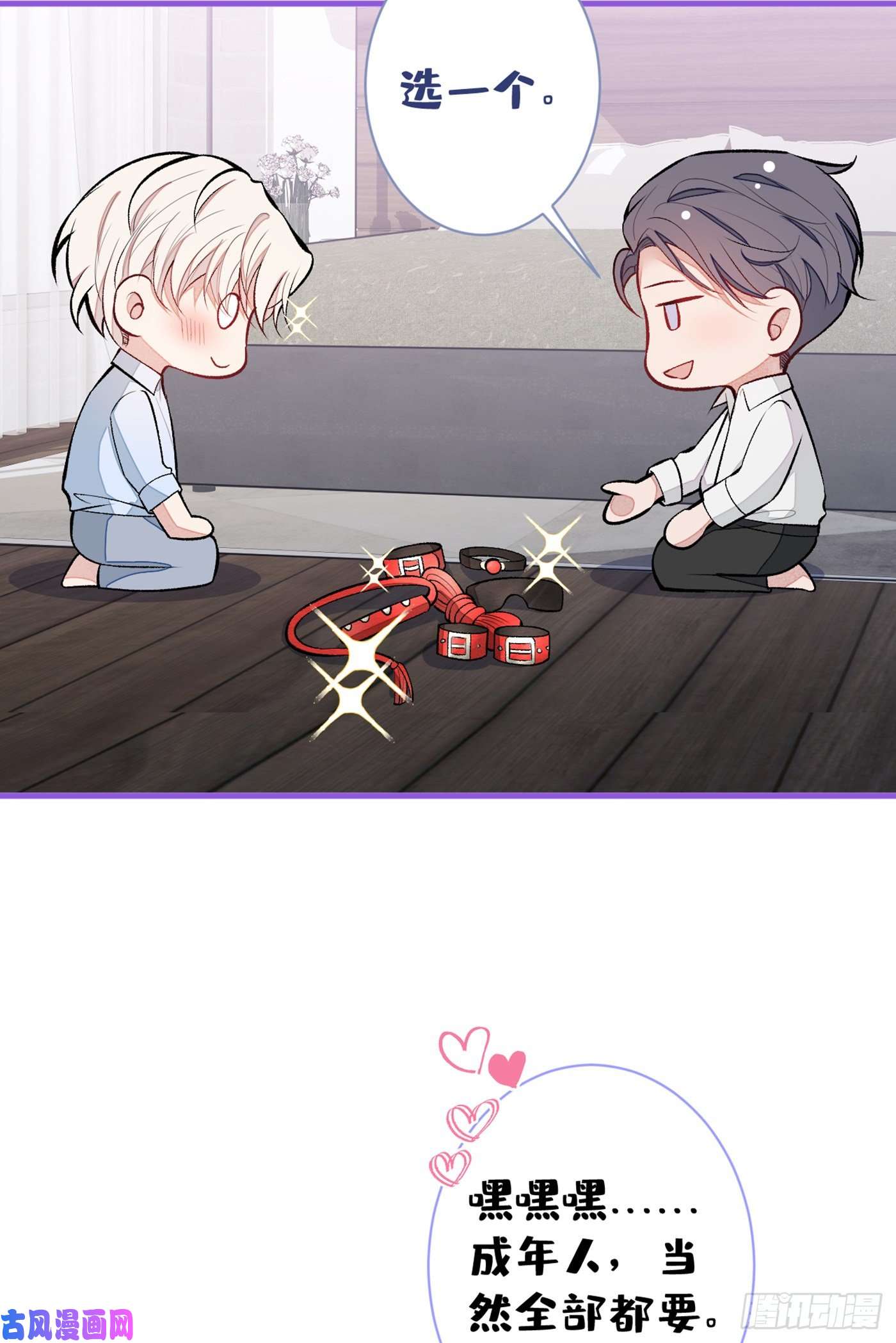 又被男神撩上热搜第92话 又上热搜了！