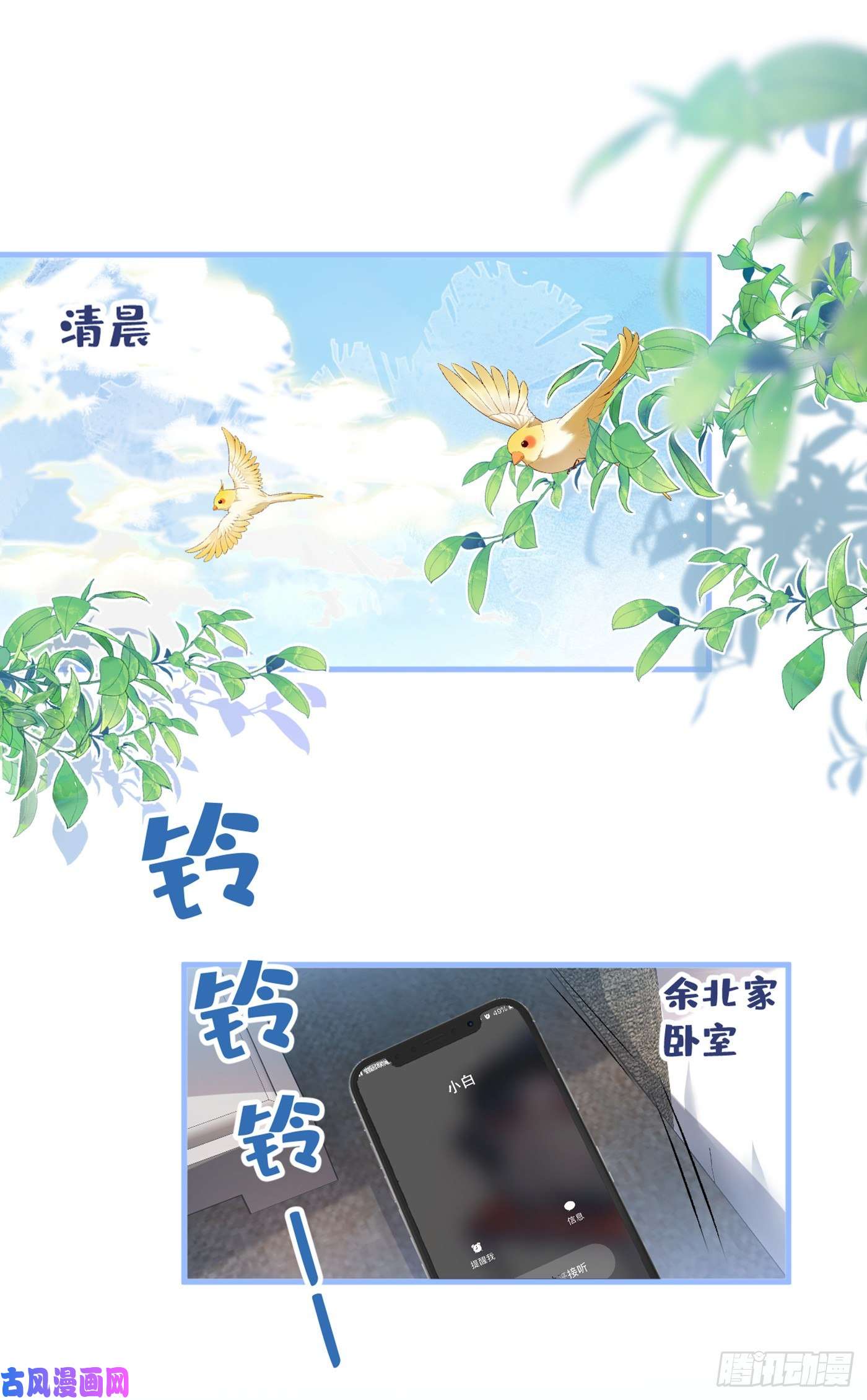 又被男神撩上热搜第92话 又上热搜了！