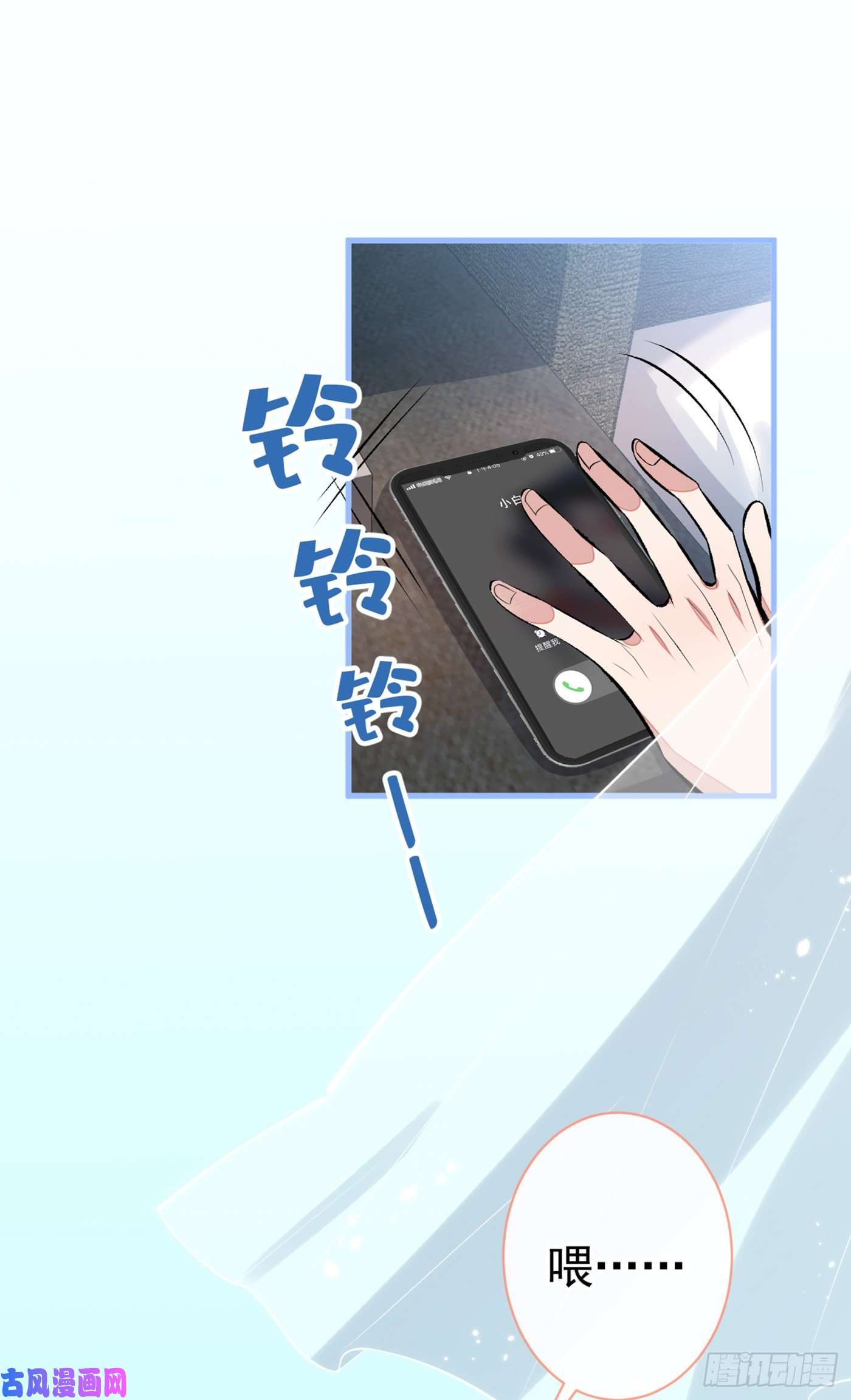 又被男神撩上热搜第92话 又上热搜了！