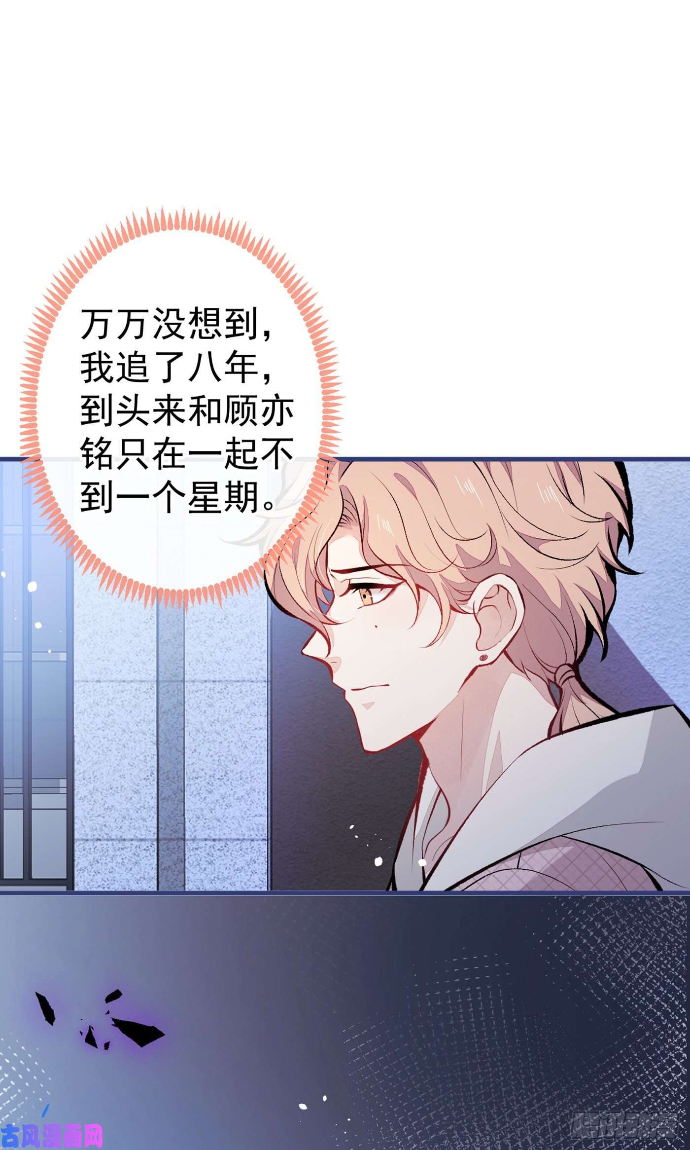 又被男神撩上热搜第92话 又上热搜了！