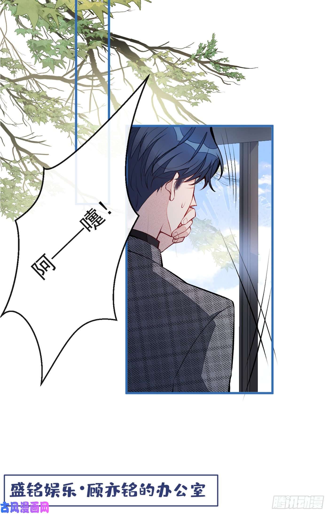 又被男神撩上热搜第92话 又上热搜了！