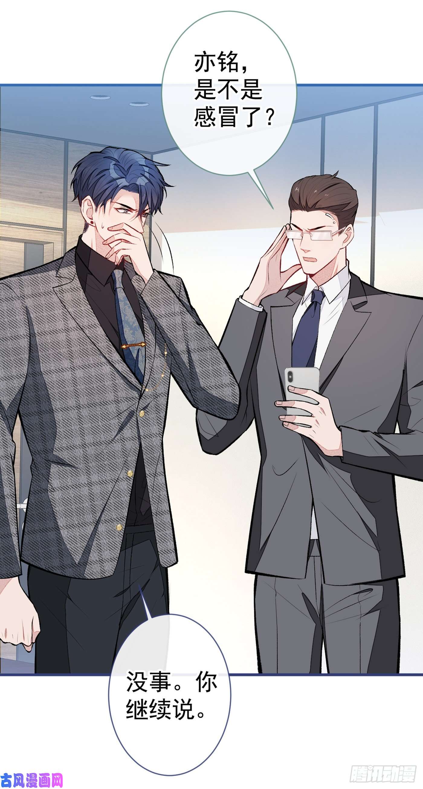 又被男神撩上热搜第92话 又上热搜了！