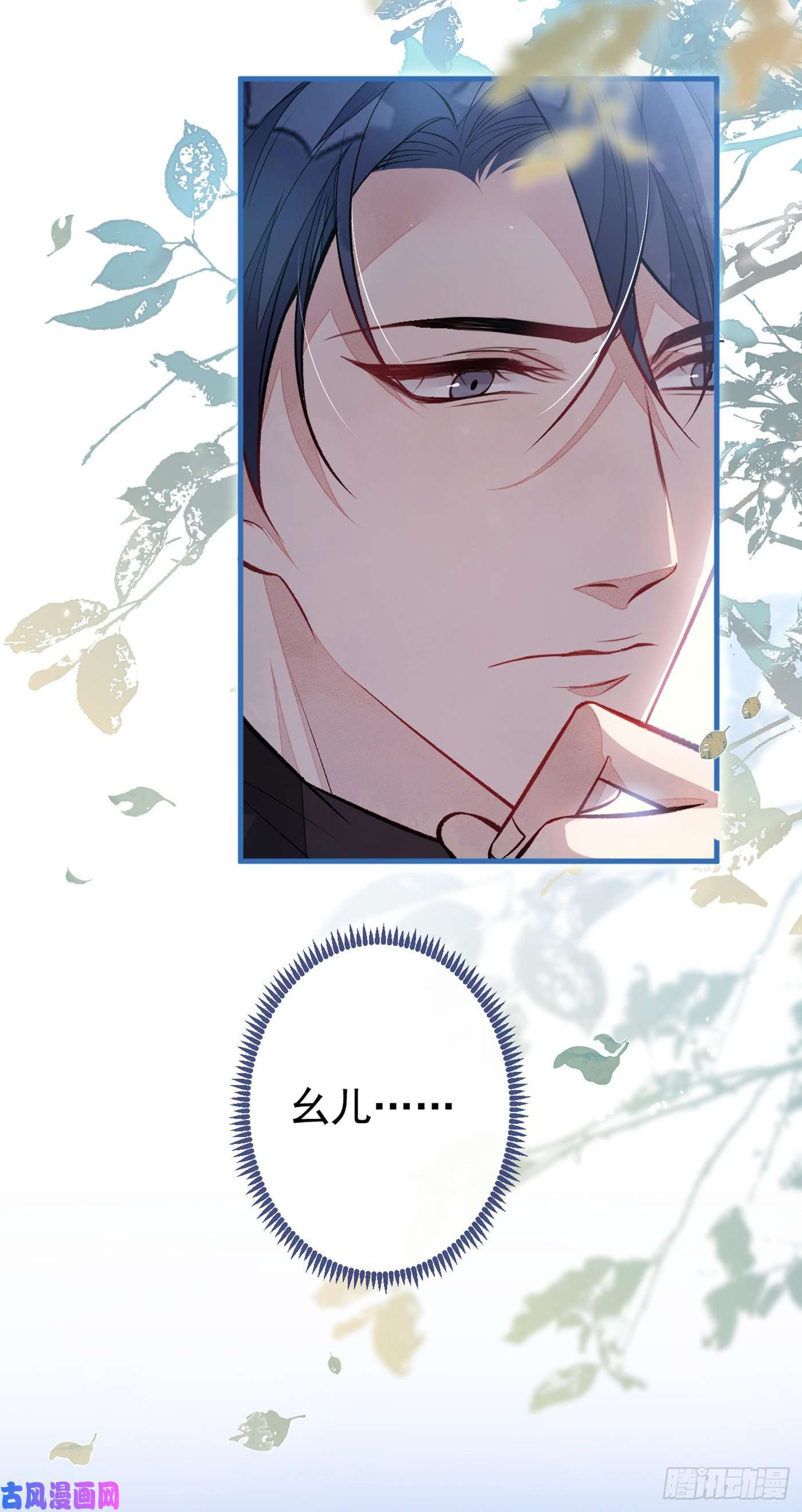 又被男神撩上热搜第92话 又上热搜了！