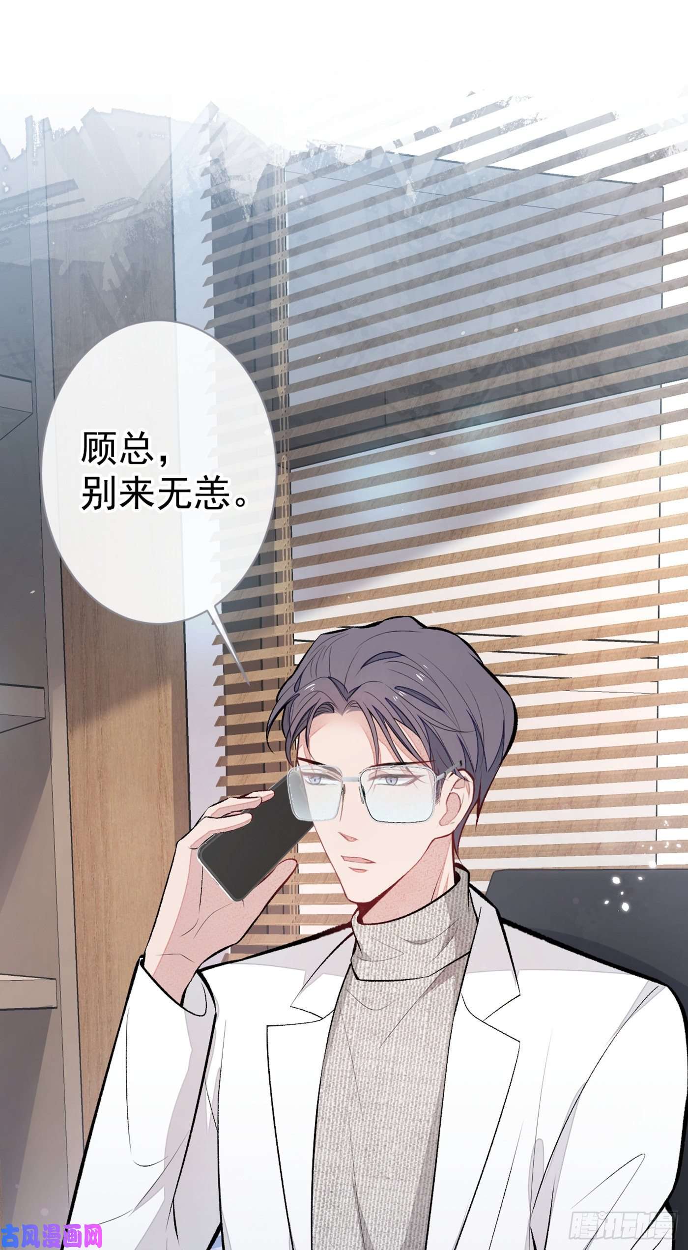 又被男神撩上热搜第92话 又上热搜了！