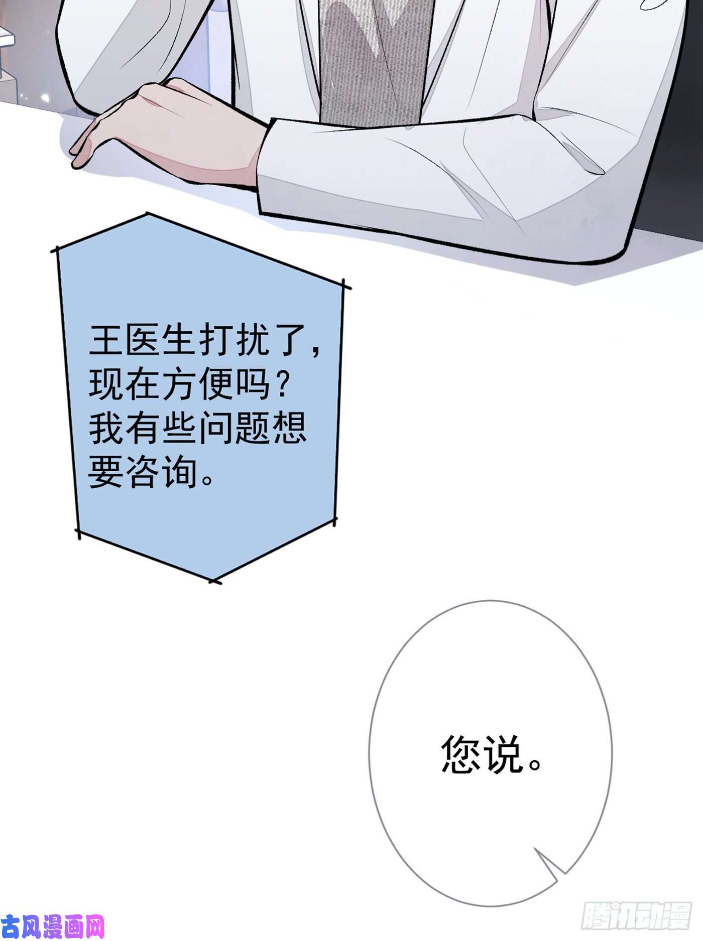 又被男神撩上热搜第92话 又上热搜了！