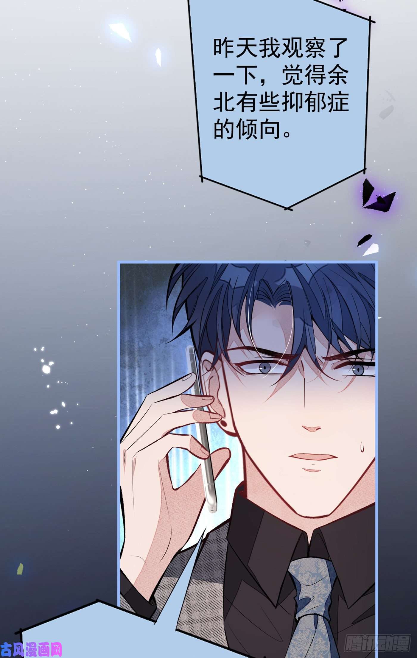 又被男神撩上热搜第92话 又上热搜了！