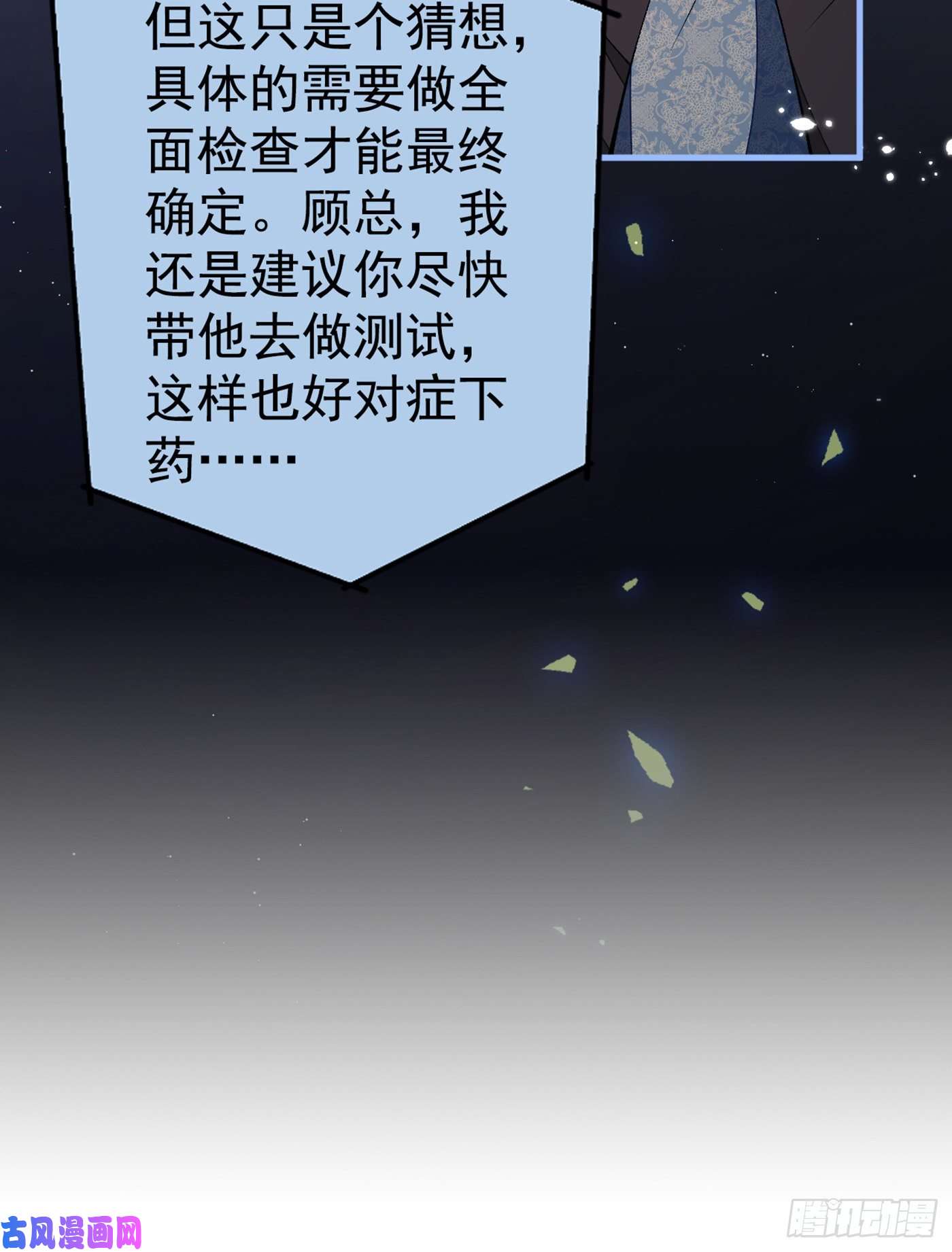 又被男神撩上热搜第92话 又上热搜了！