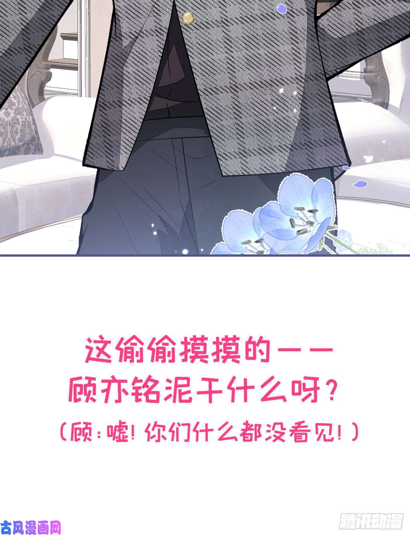 又被男神撩上热搜第92话 又上热搜了！