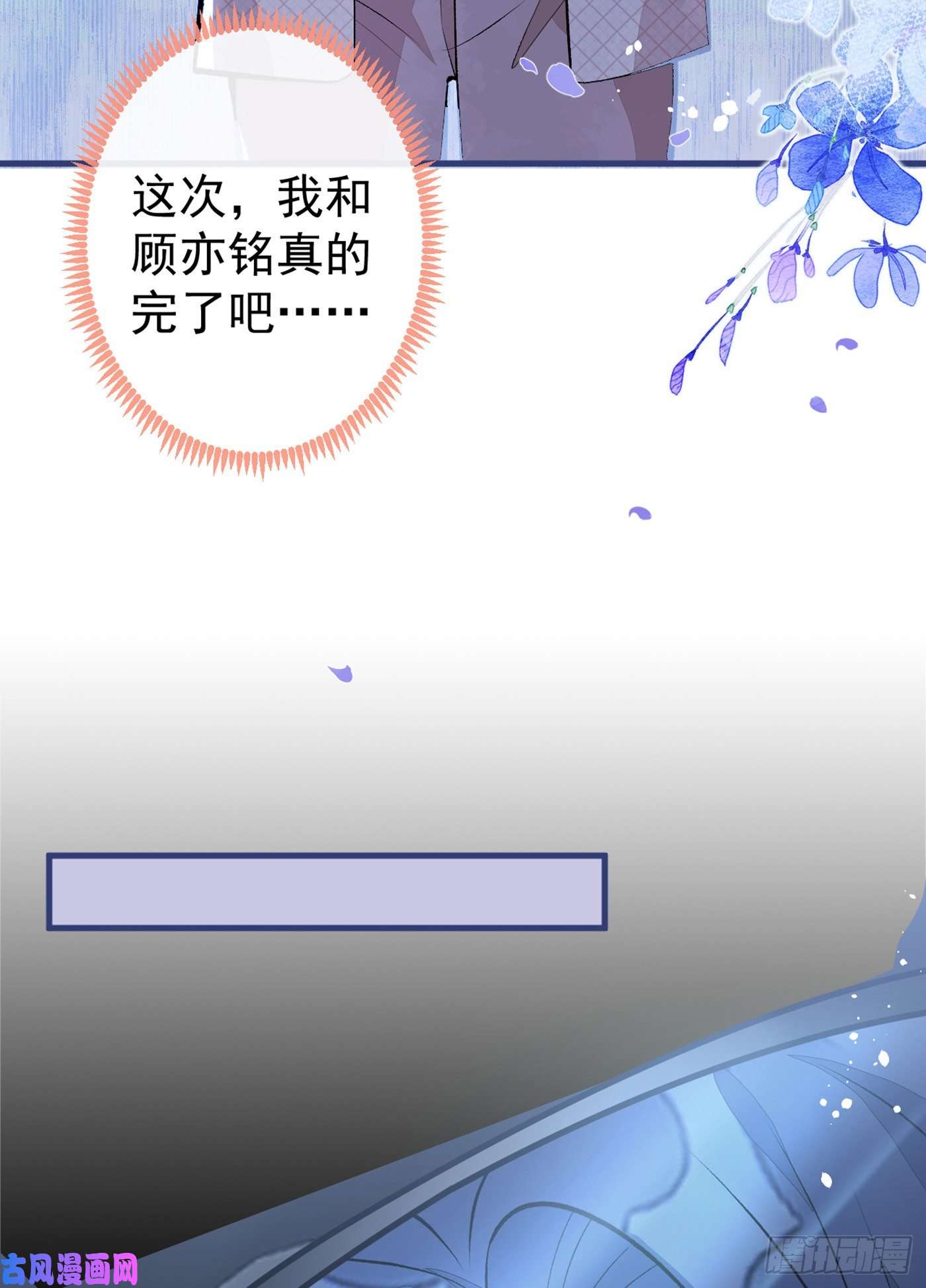 又被男神撩上热搜第92话 又上热搜了！