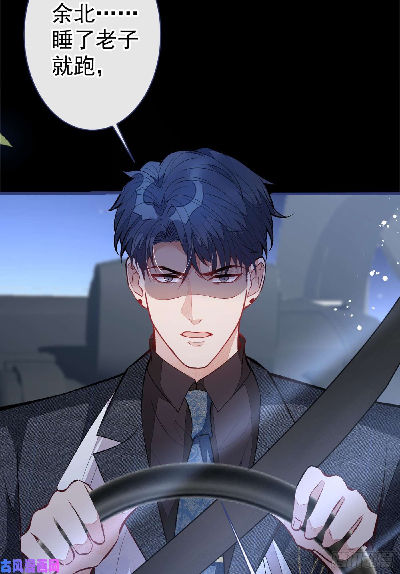 又被男神撩上热搜第92话 又上热搜了！