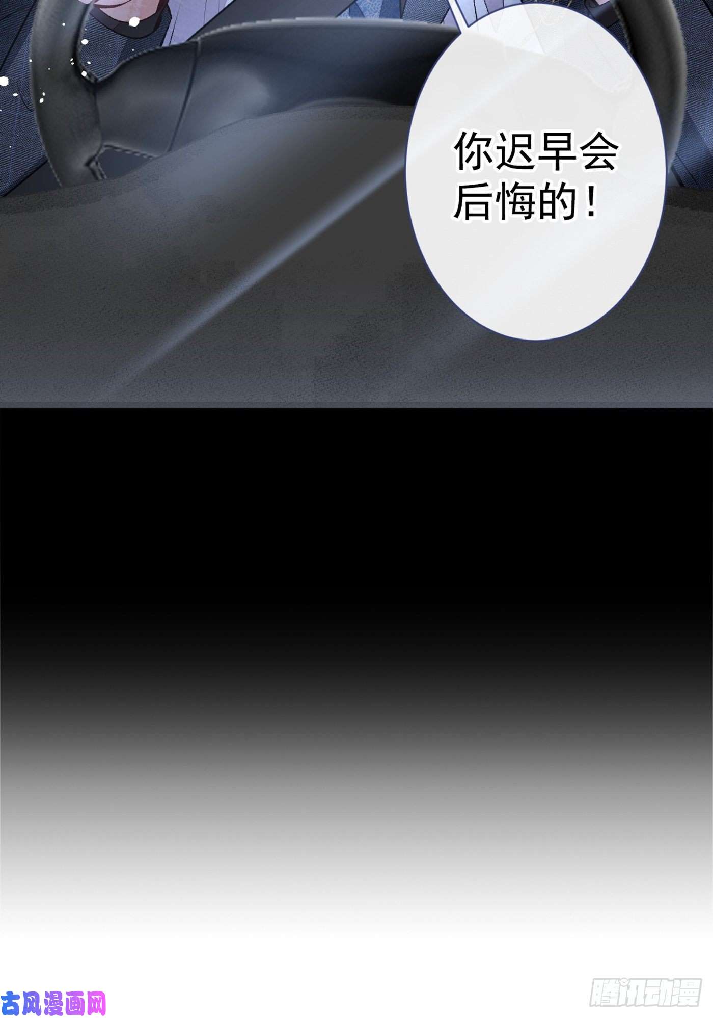 又被男神撩上热搜第92话 又上热搜了！