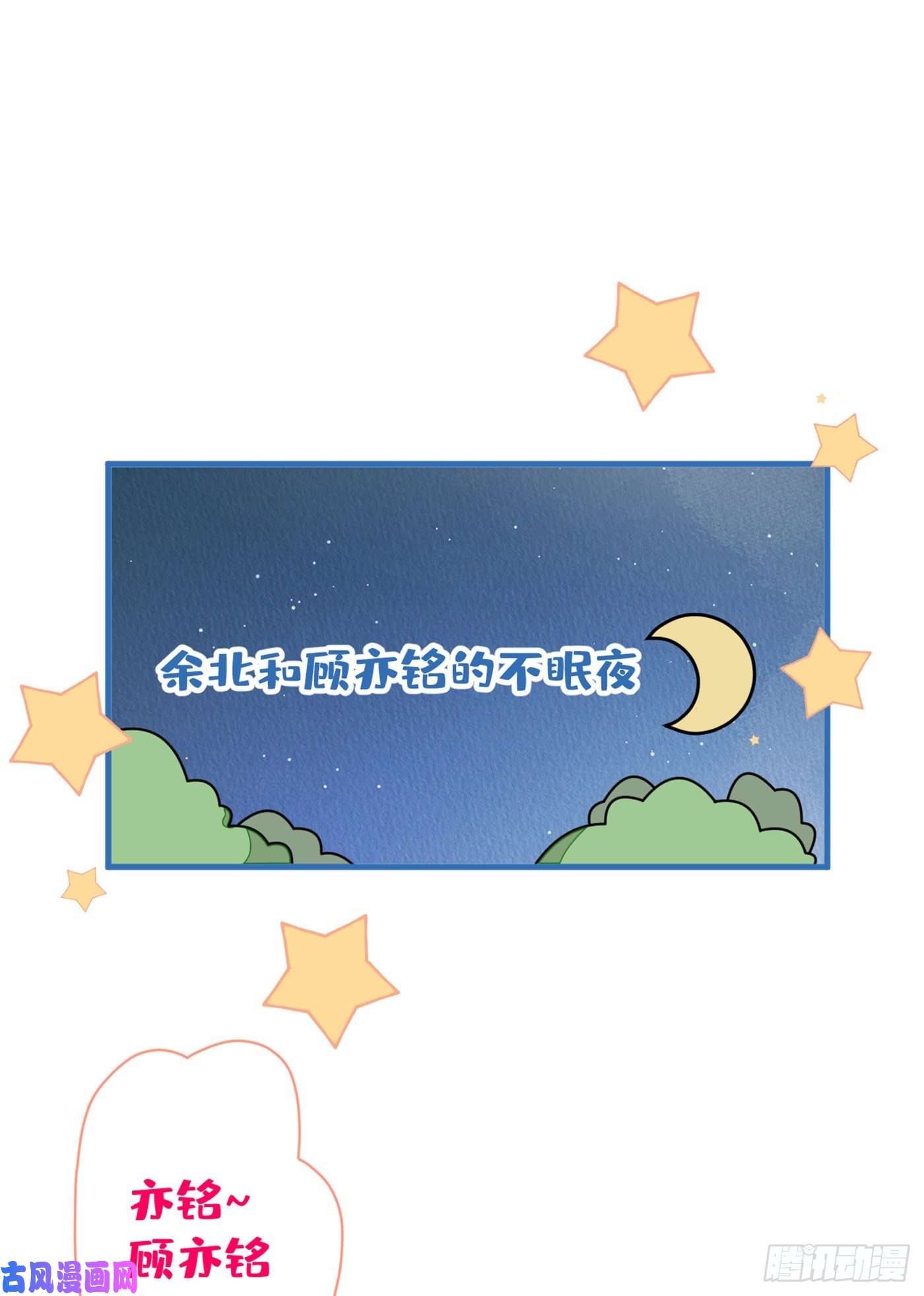 又被男神撩上热搜第92话 又上热搜了！