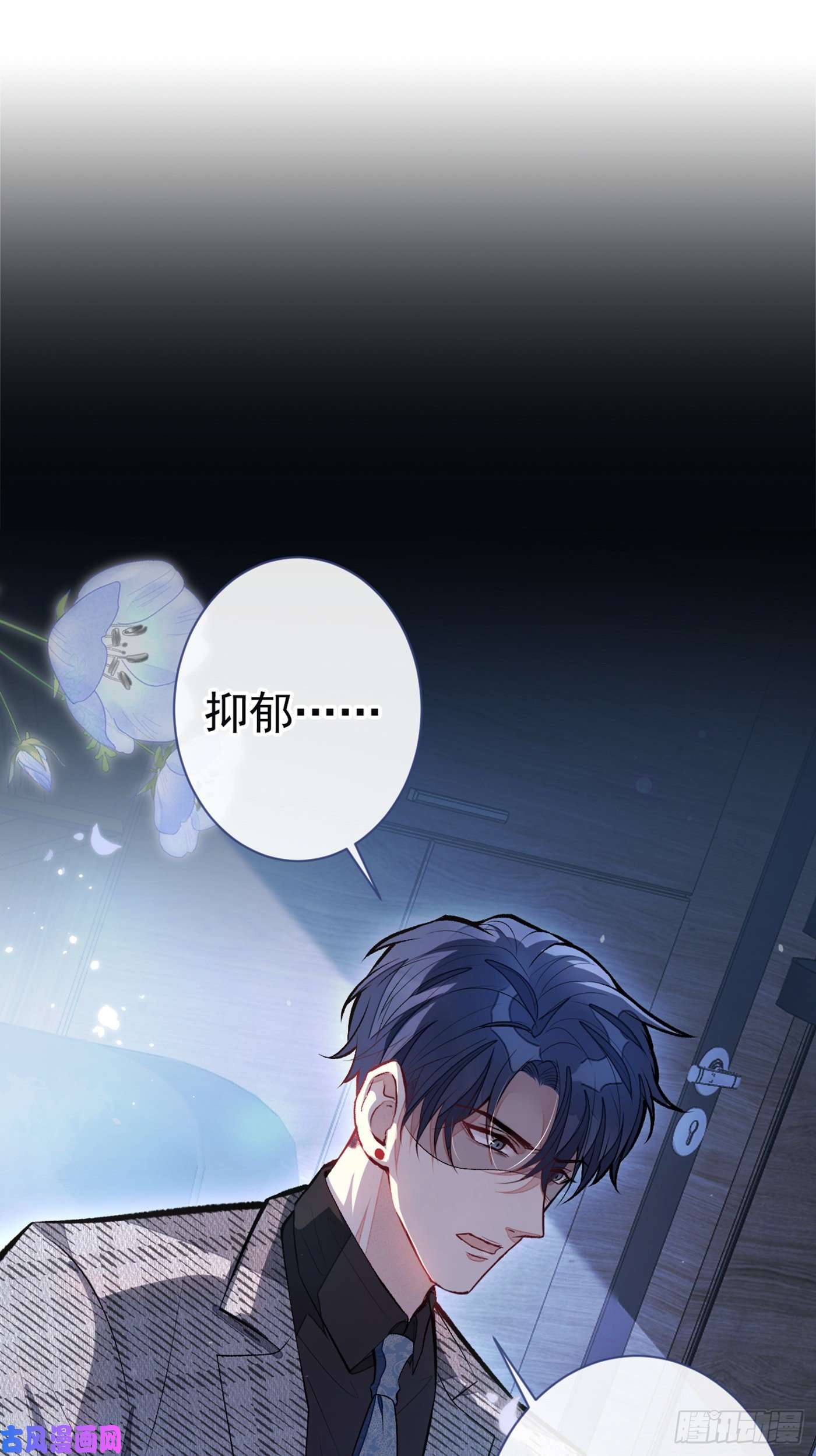 又被男神撩上热搜第93话 我才不住精神病院！