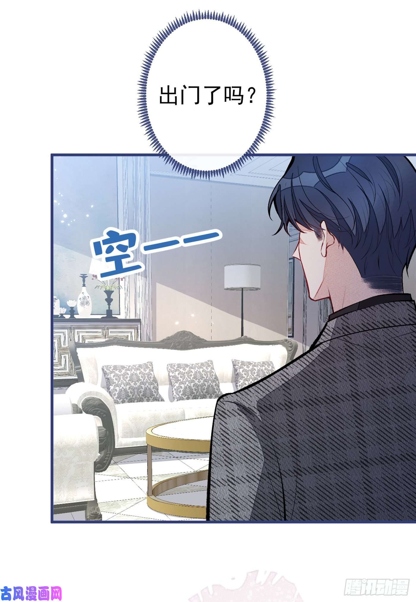 又被男神撩上热搜第93话 我才不住精神病院！