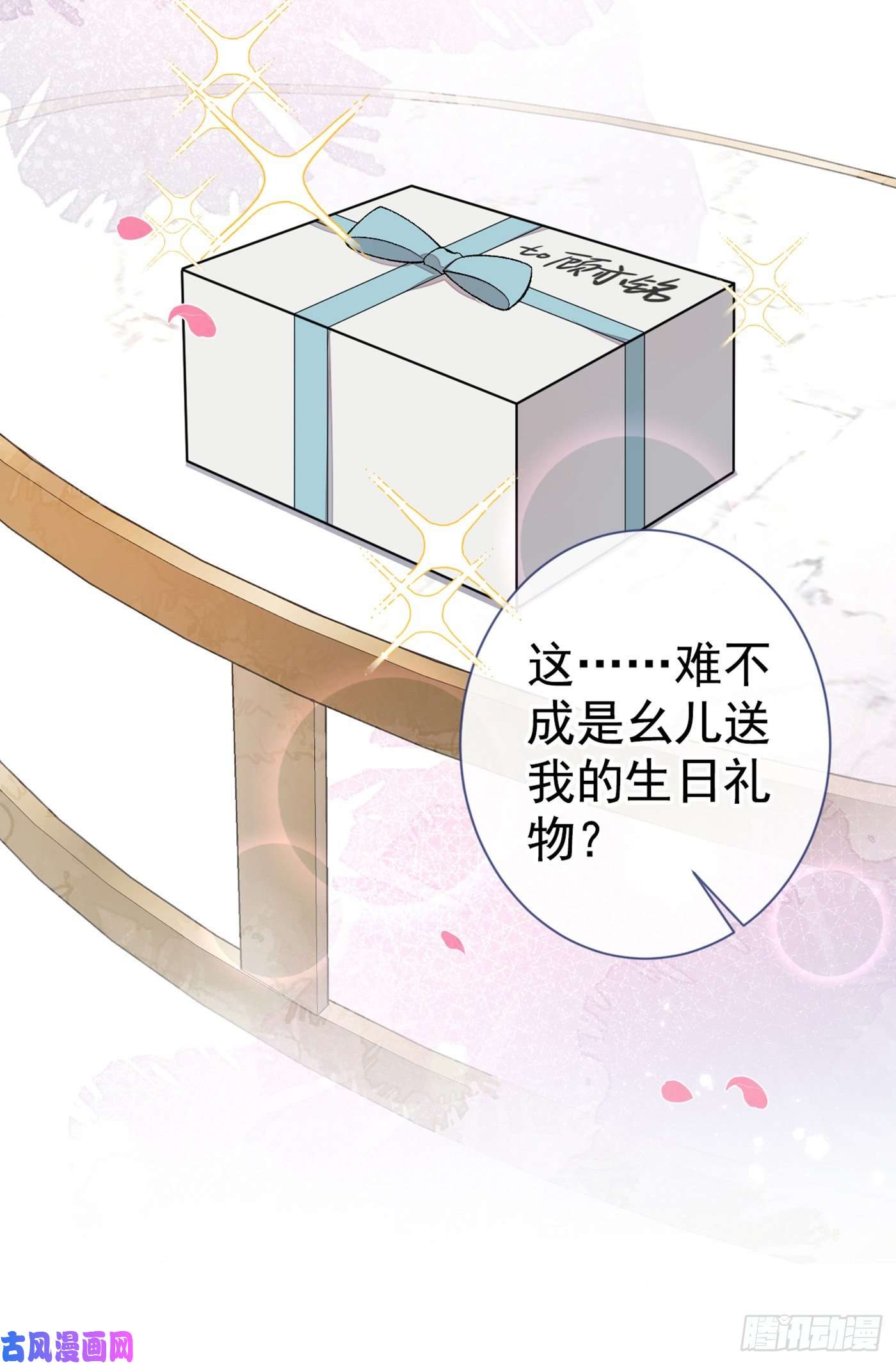 又被男神撩上热搜第93话 我才不住精神病院！