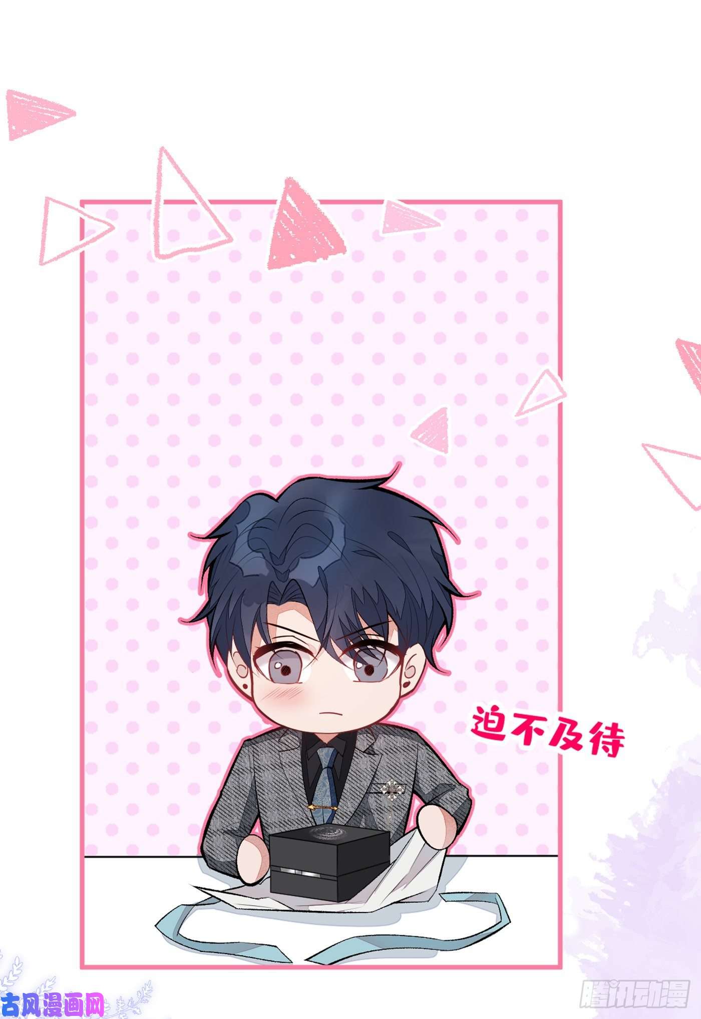 又被男神撩上热搜第93话 我才不住精神病院！