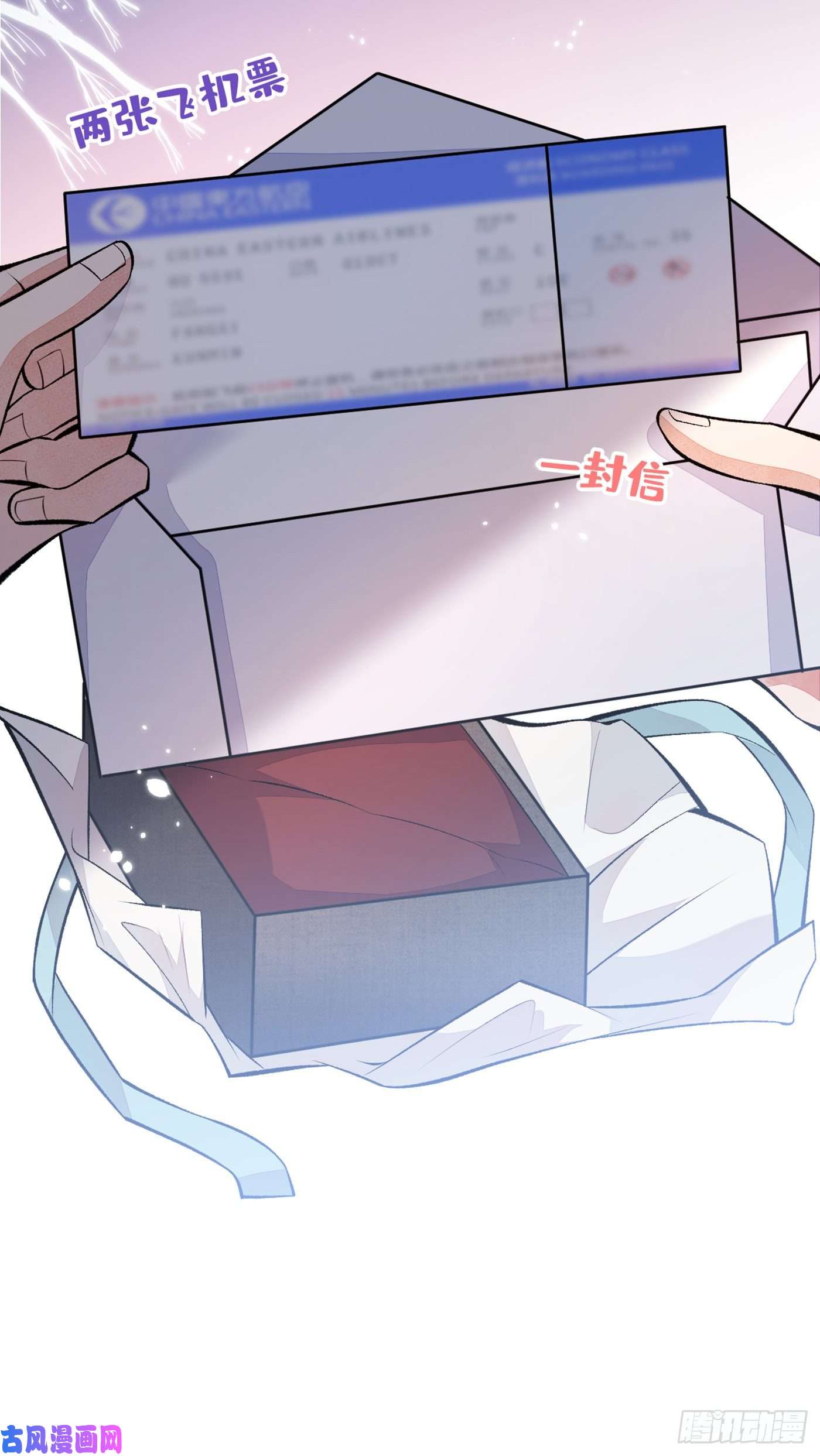 又被男神撩上热搜第93话 我才不住精神病院！