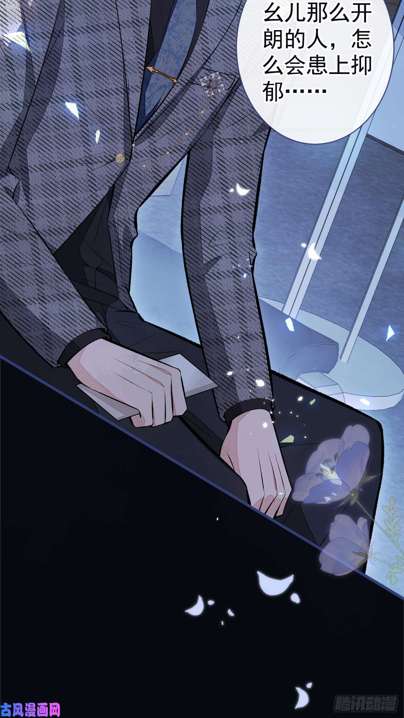 又被男神撩上热搜第93话 我才不住精神病院！