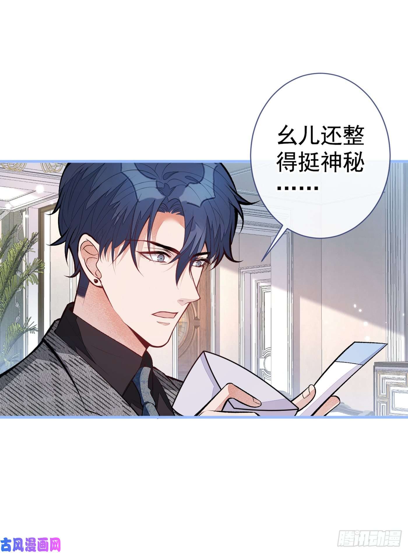 又被男神撩上热搜第93话 我才不住精神病院！