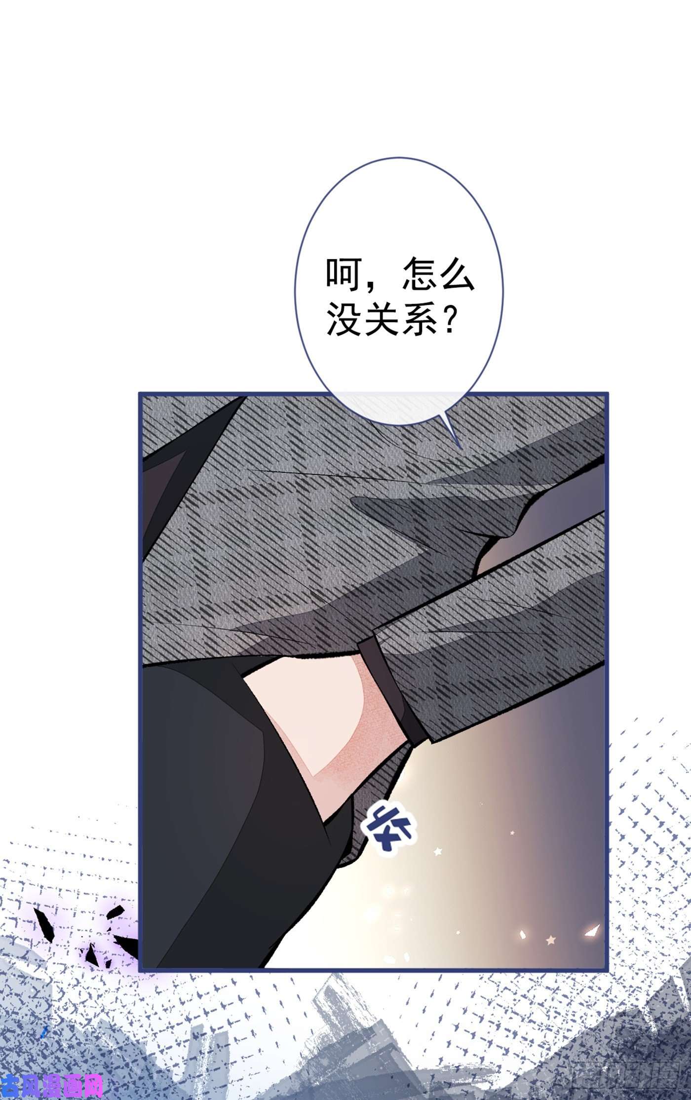 又被男神撩上热搜第93话 我才不住精神病院！