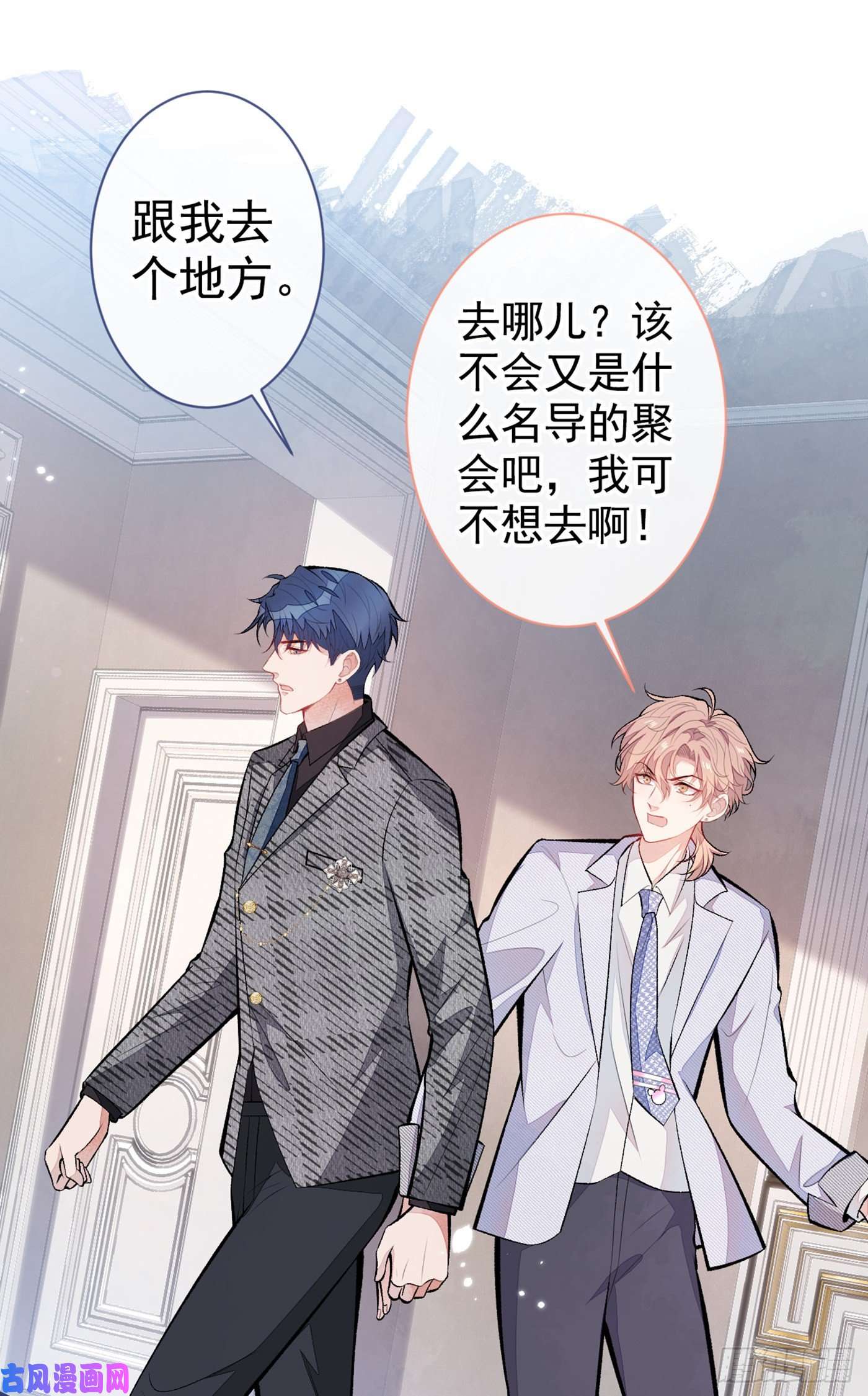 又被男神撩上热搜第93话 我才不住精神病院！