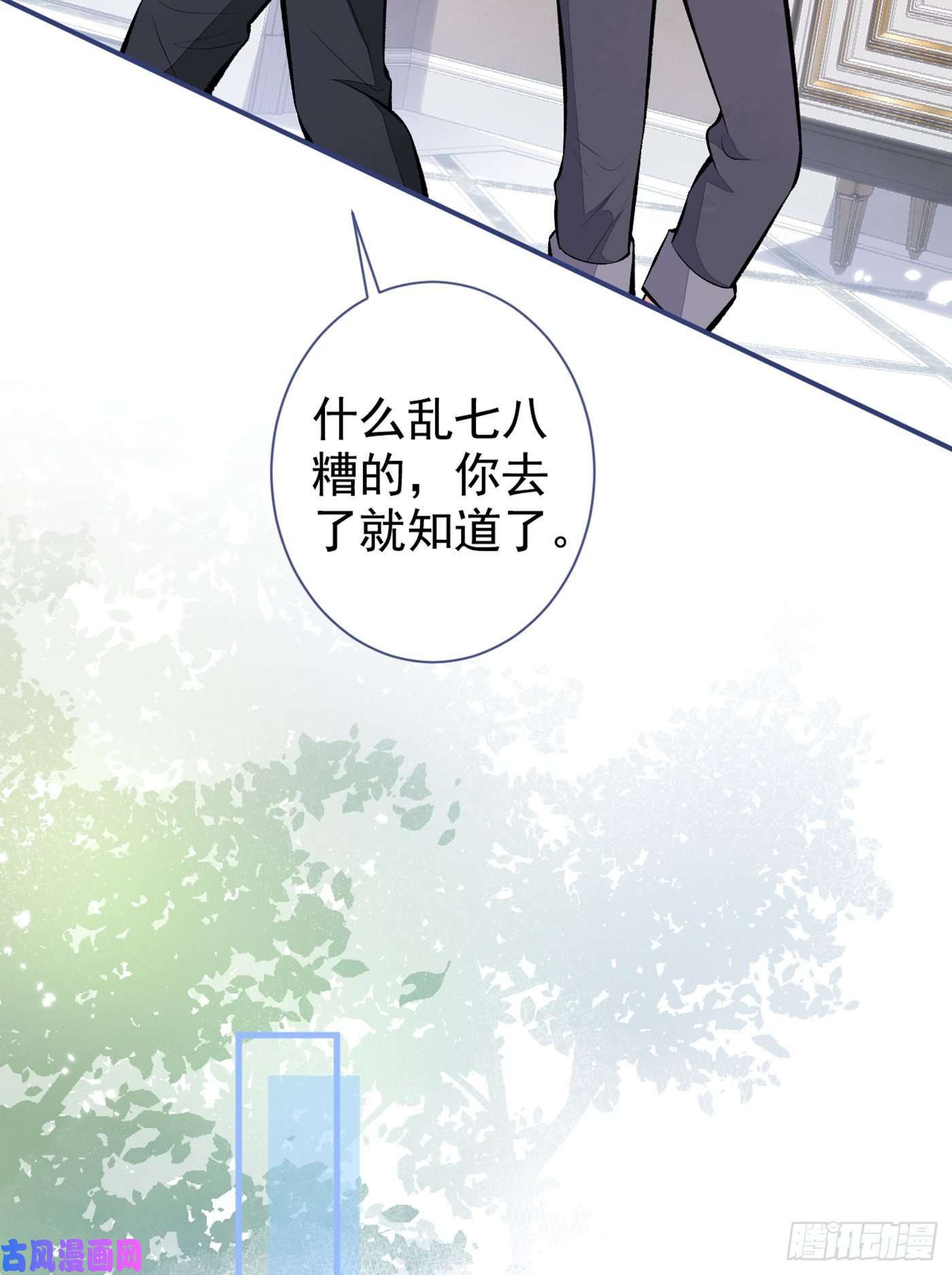 又被男神撩上热搜第93话 我才不住精神病院！