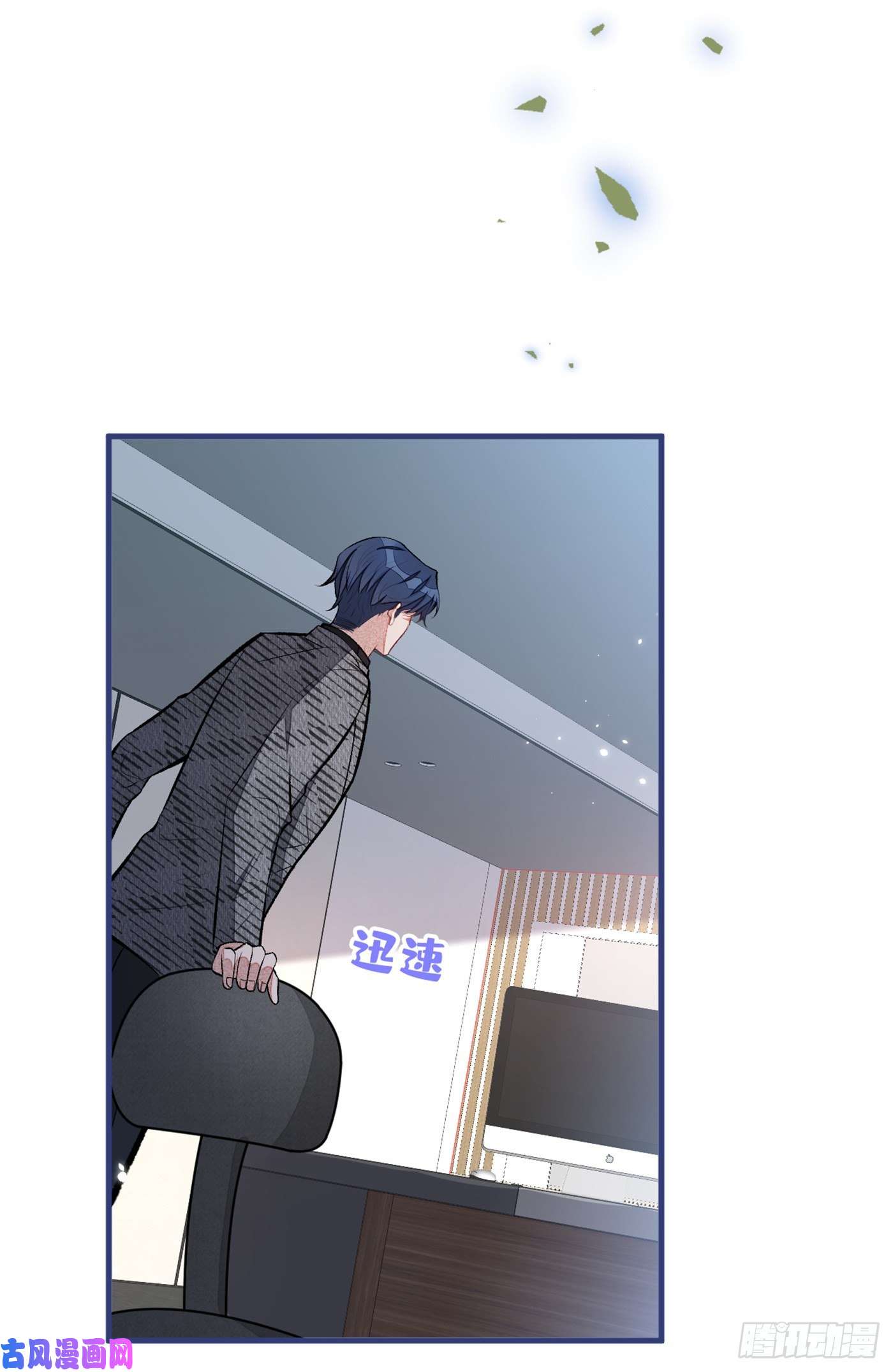 又被男神撩上热搜第93话 我才不住精神病院！