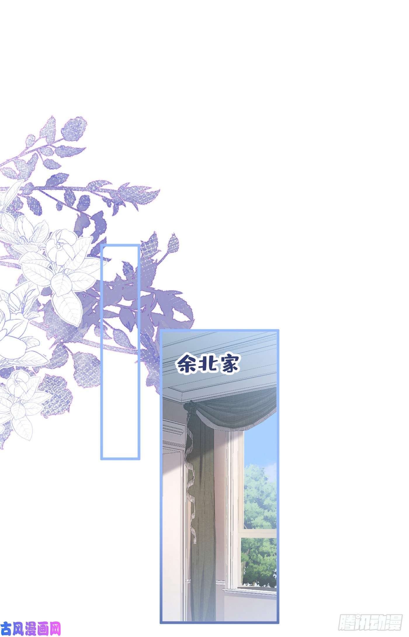 又被男神撩上热搜第93话 我才不住精神病院！